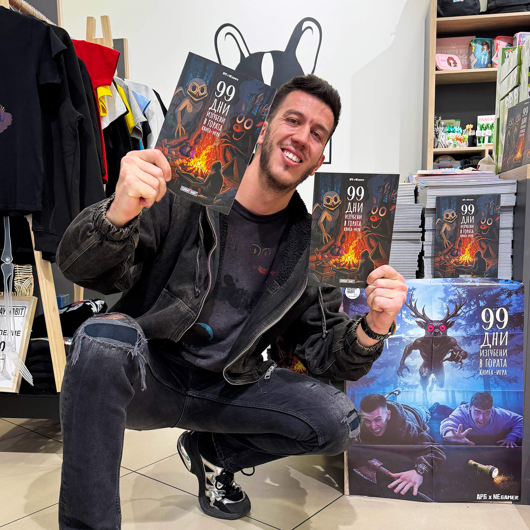 99 ДНИ Изгубени в гората - книга-игра + автографи + плакат + 3 книгоразделителя + светещо худи