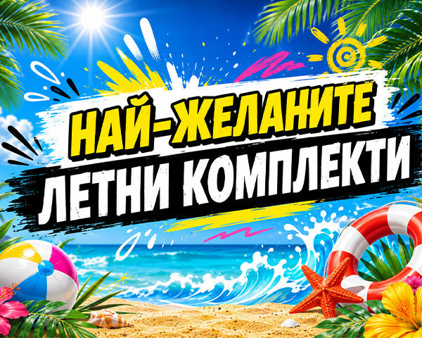 beach-bundle