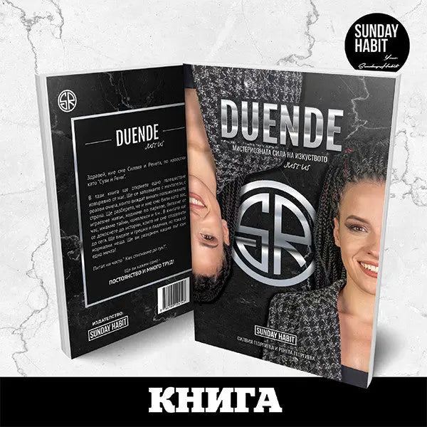 Книга - Duende - Сузи и Рени Suzi & Reni
