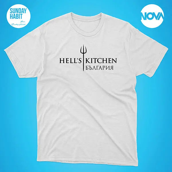 Hell's Kitchen България Лого  - бяла тениска Hell's Kitchen