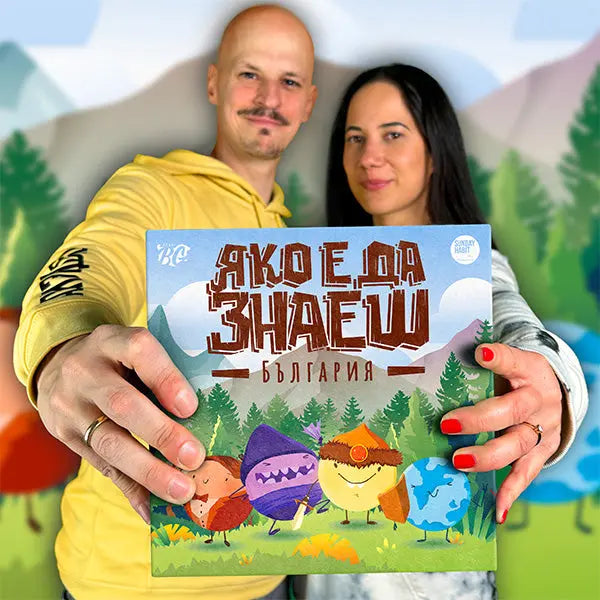 ЯКО Е ДА ЗНАЕШ - БЪЛГАРИЯ - НАСТОЛНА ИГРА 'Айде БГ