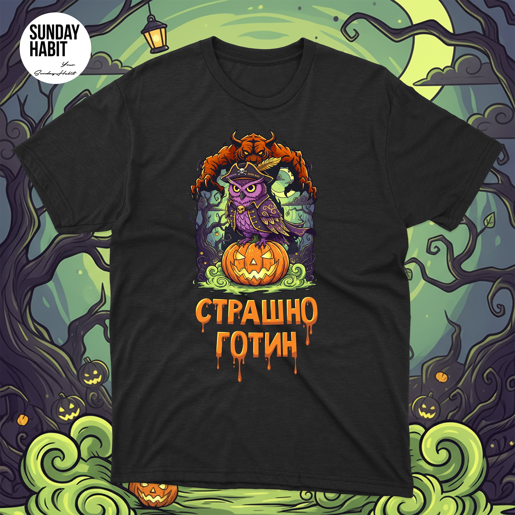 Криската - страшно готин - черна тениска - Sunday Habit