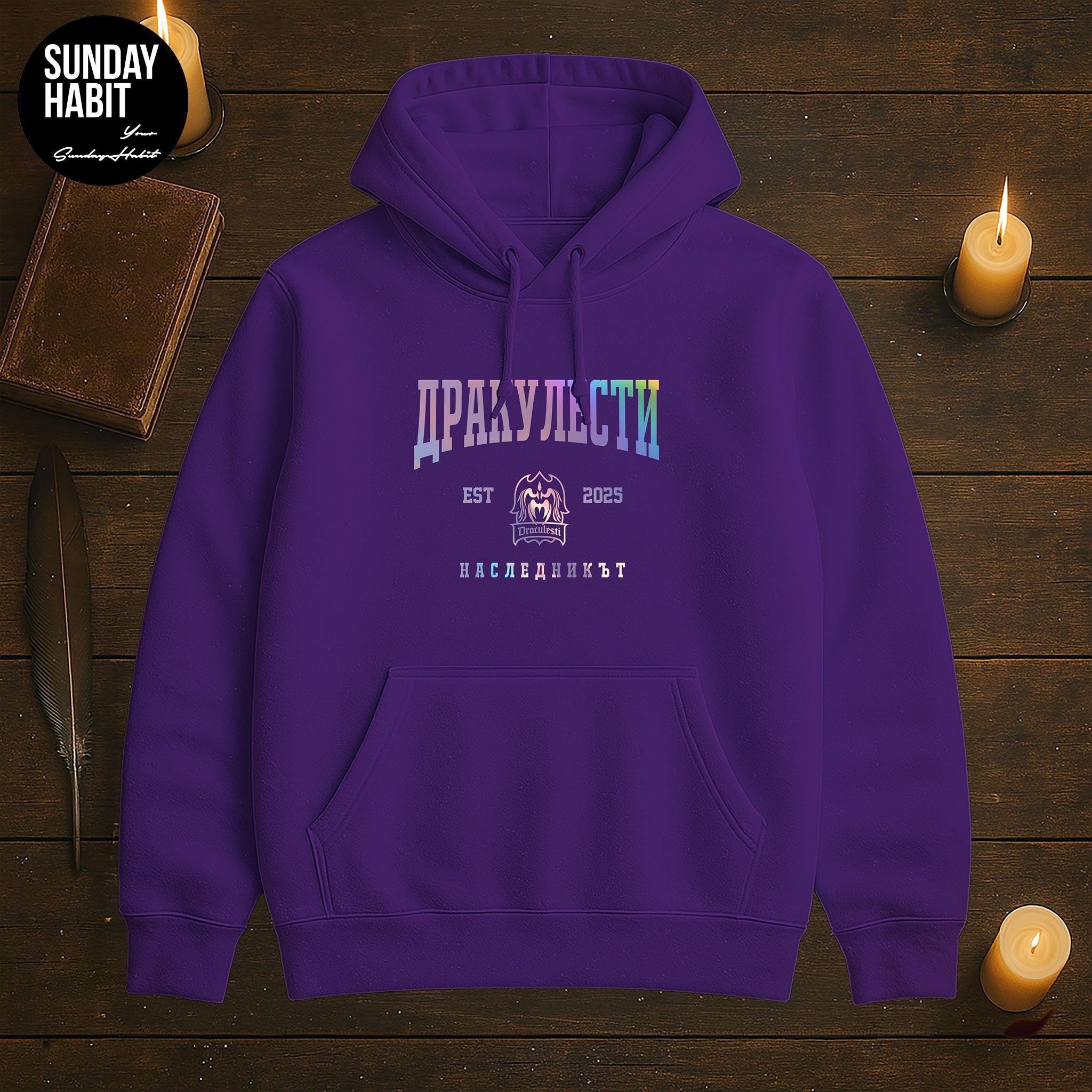 DRAKULESTI - лилаво худи + ПОДАРЪК ПЛАКАТ