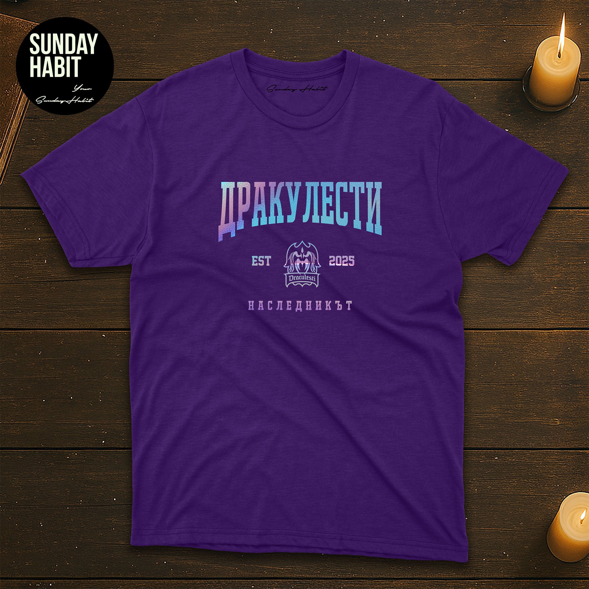 DRAKULESTI - лилава тениска + ПОДАРЪК ПЛАКАТ