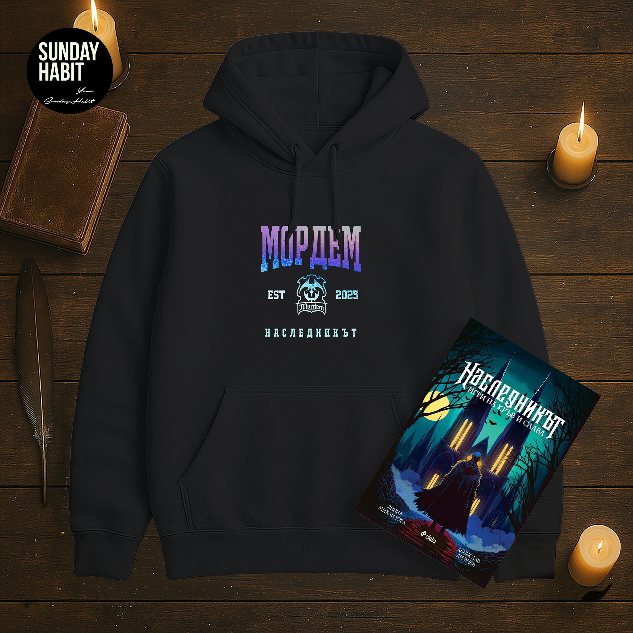 МОРДЕМ комплект - книга + худи + ПОДАРЪК ПЛАКАТ