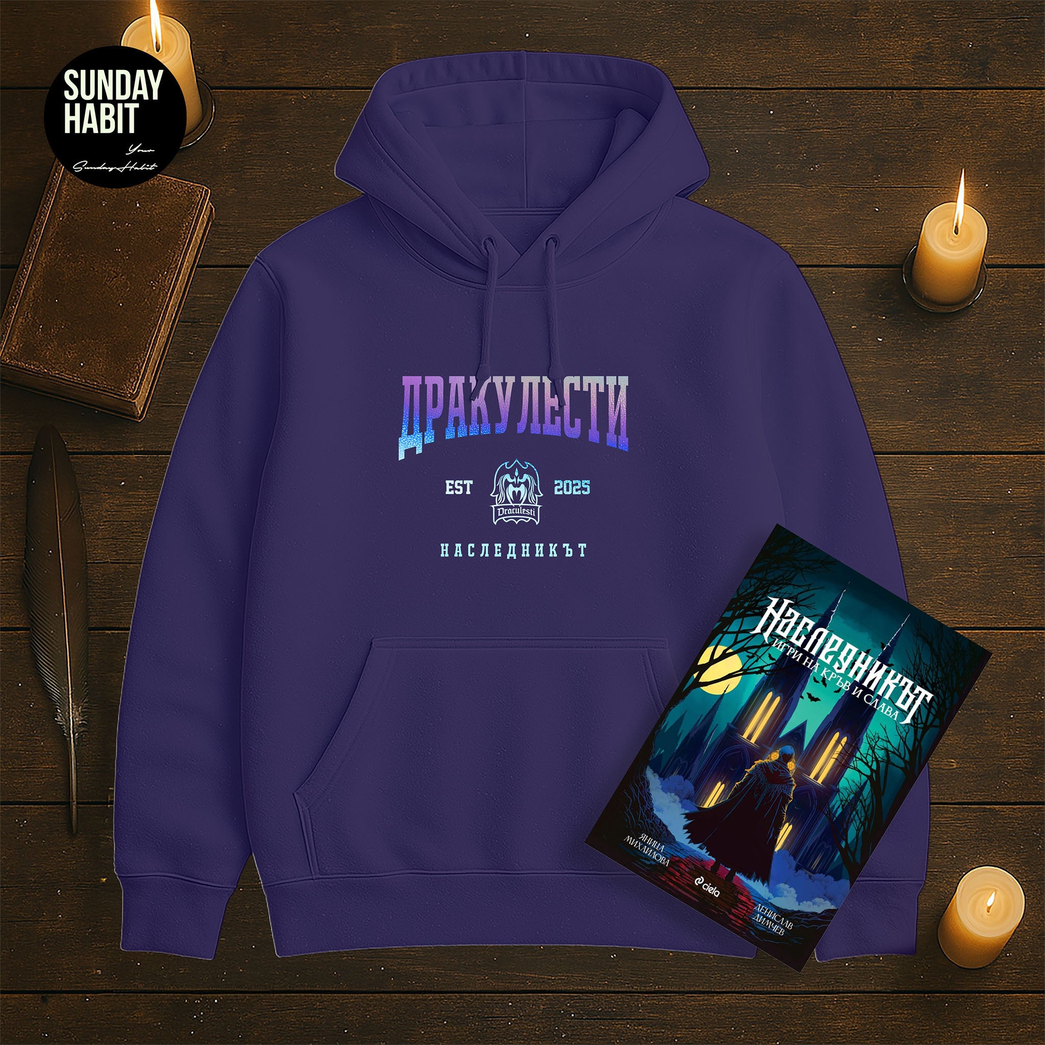 DRAKULESTI комплект - книга + худи + ПОДАРЪК ПЛАКАТ