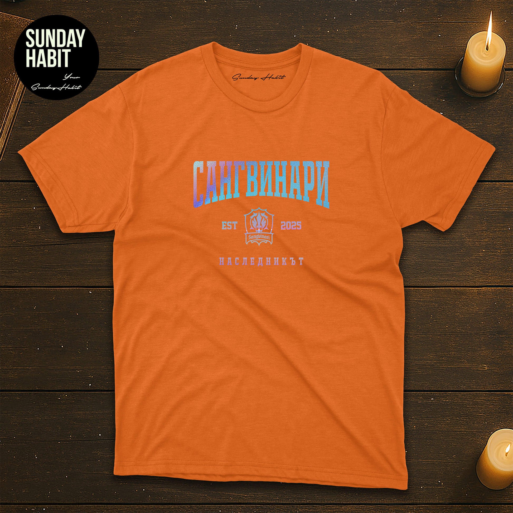 BLACK FRIDAY САНГВИНАРИ - оранжева тениска + ПОДАРЪК ПЛАКАТ - Sunday Habit