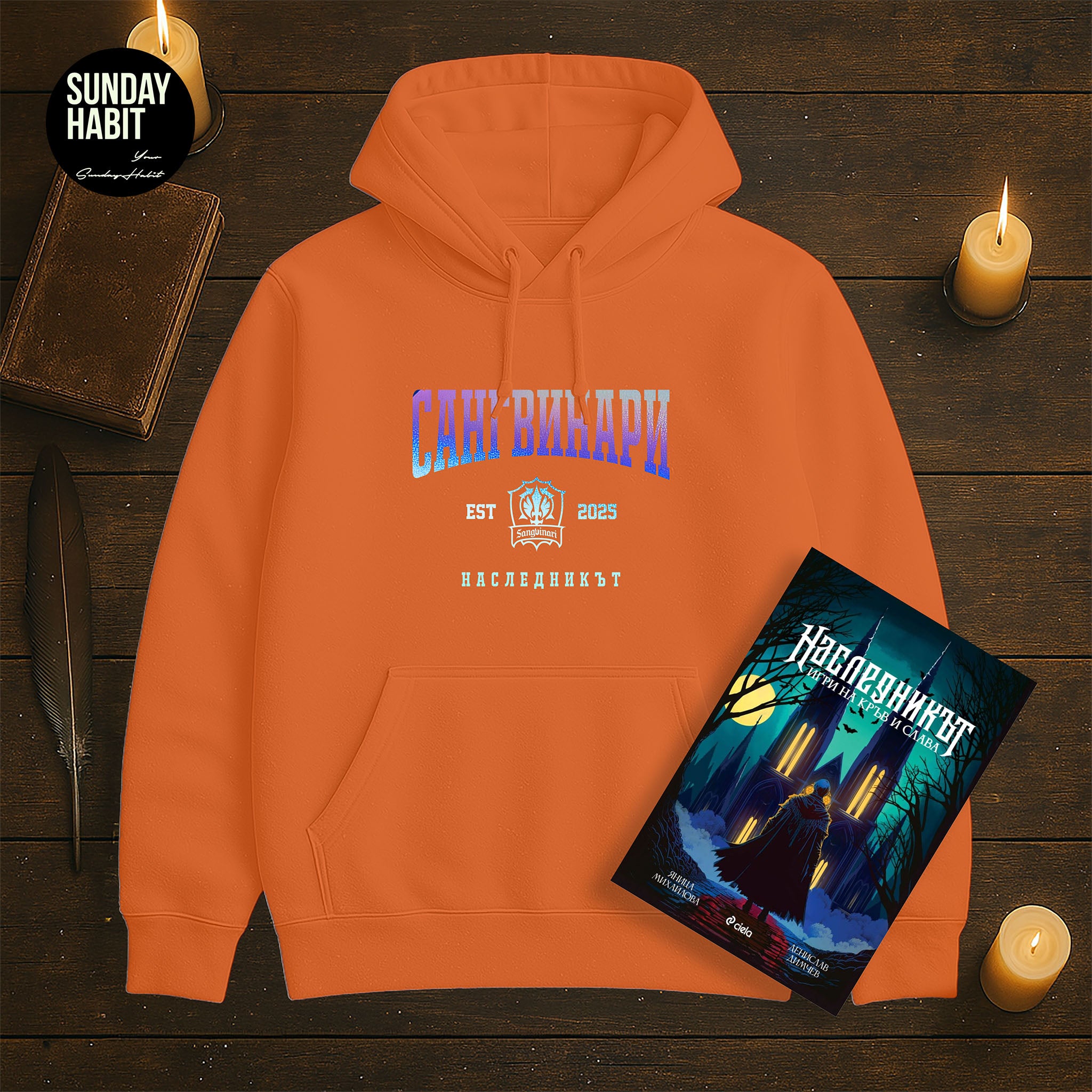 BLACK FRIDAY САНГВИНАРИ комплект - книга + худи + ПОДАРЪК ПЛАКАТ - Sunday Habit