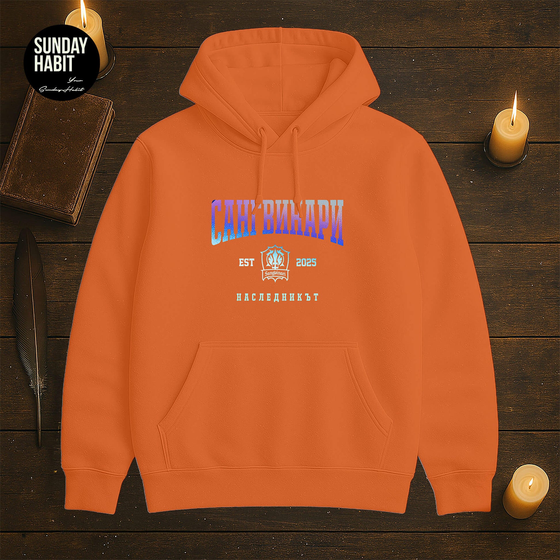 BLACK FRIDAY САНГВИНАРИ - оранжево худи + ПОДАРЪК ПЛАКАТ - Sunday Habit