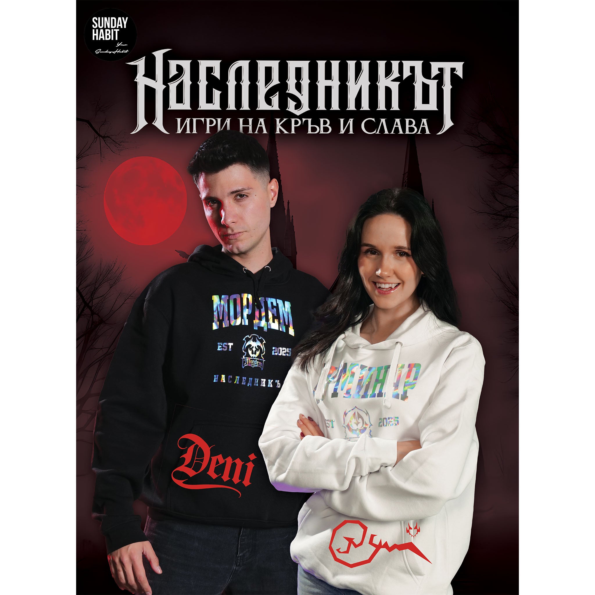 НАСЛЕДНИКЪТ - 5 значки