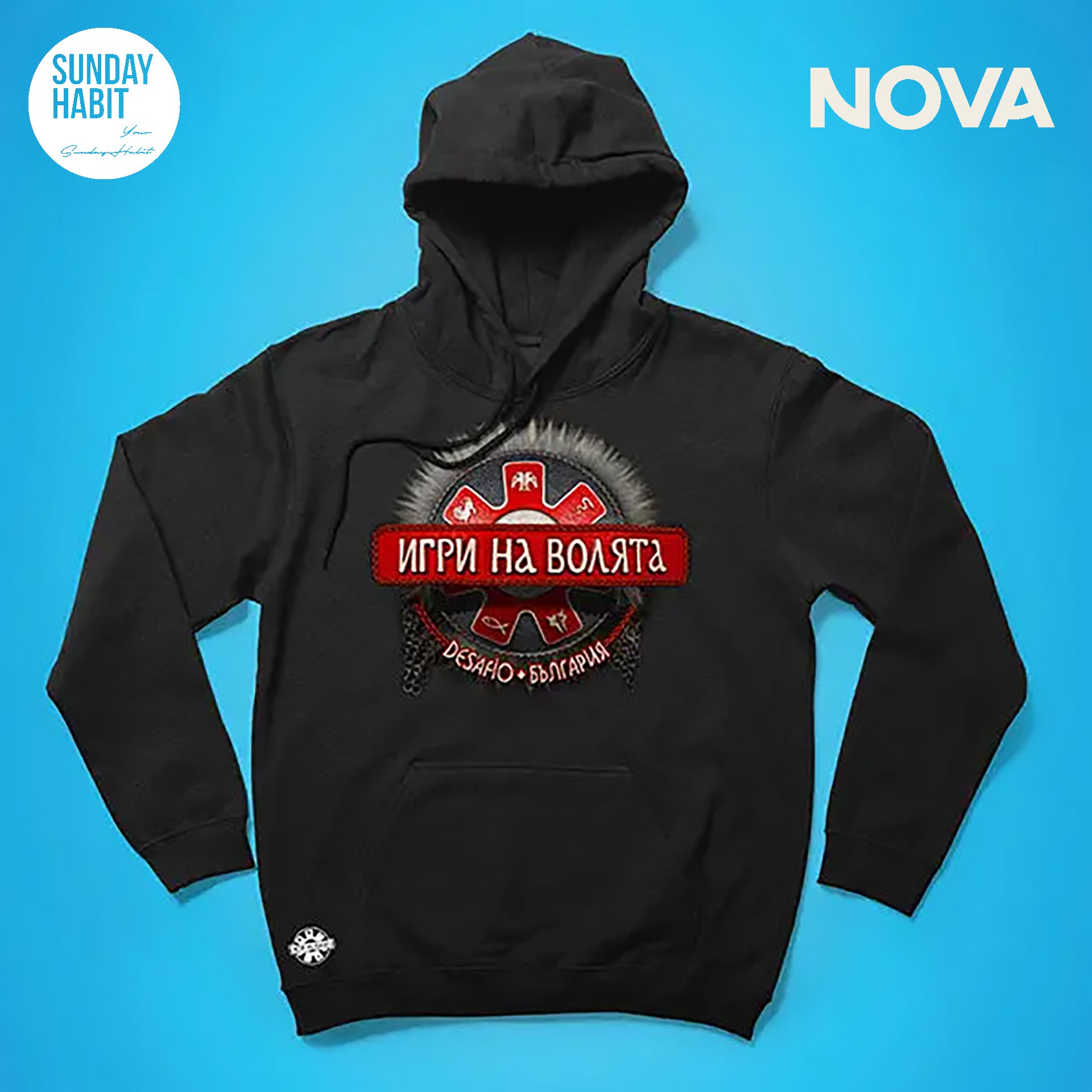 ИГРИ НА ВОЛЯТА - черно худи