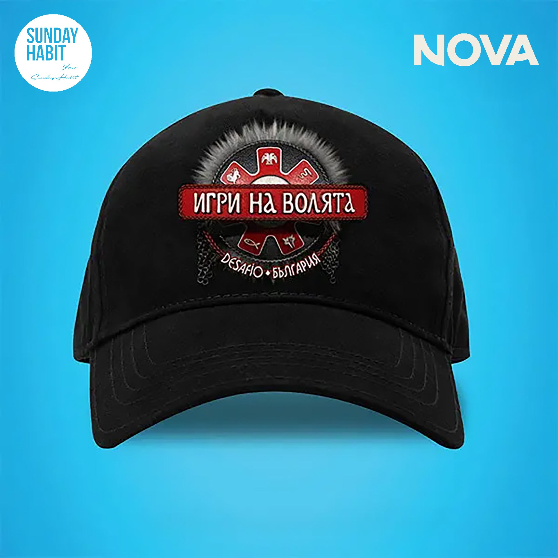 ИГРИ НА ВОЛЯТА - черна шапка