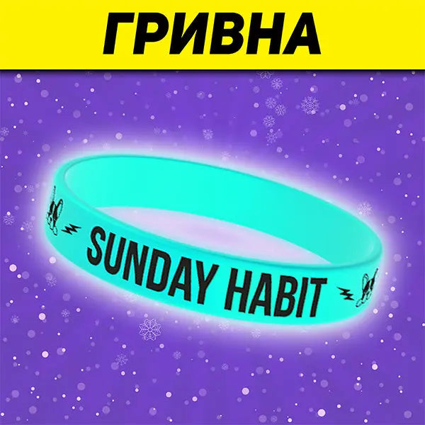 Светеща гривна Sunday Habit