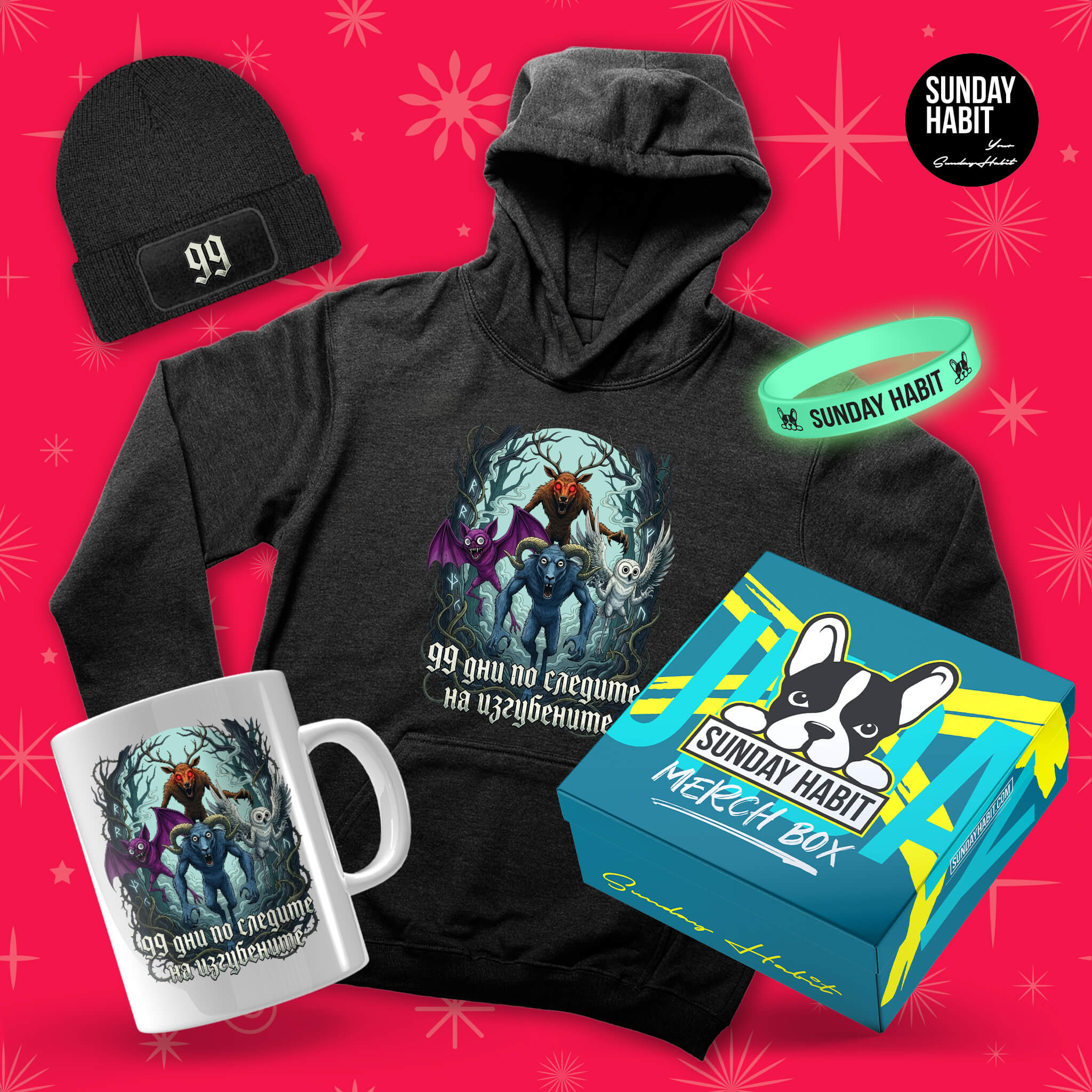 XMAS 25 - 99 ДНИ - худи + шапка + чаша + светеща гривна и подаръчна кутия /2/