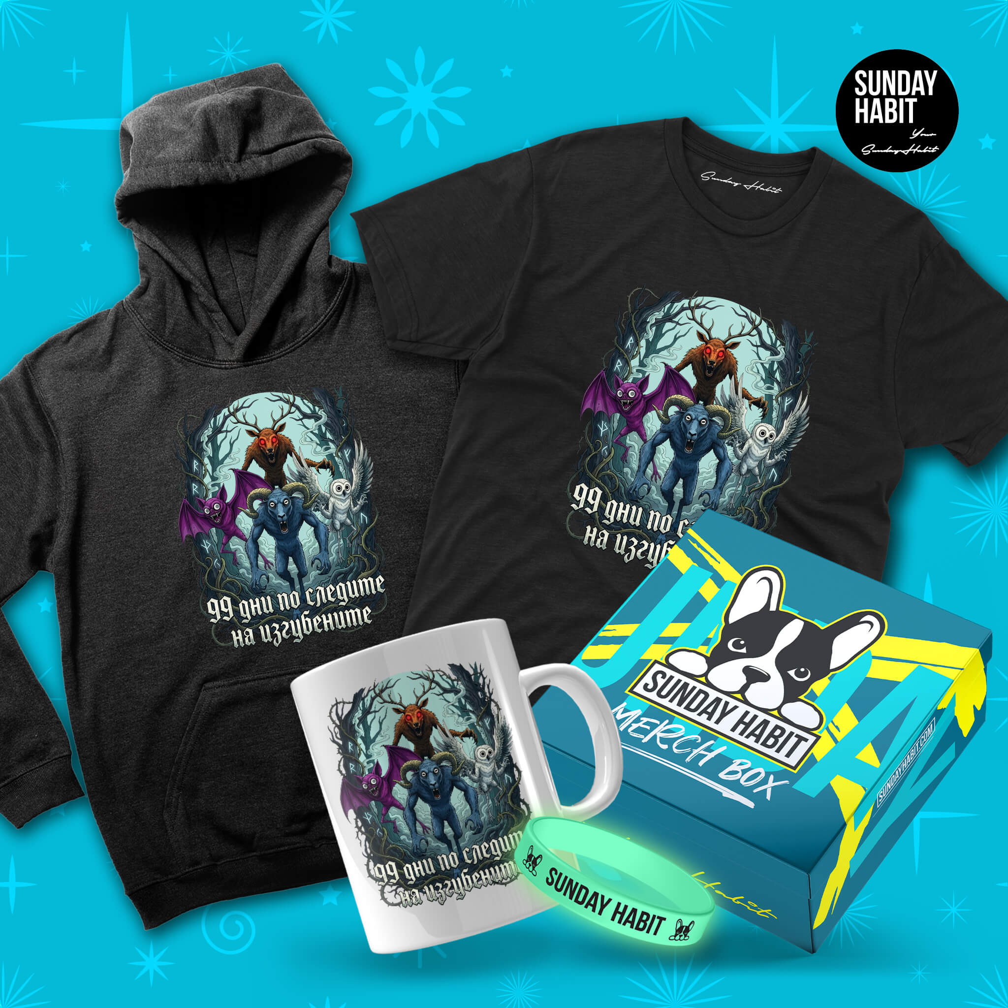 XMAS 25 ULTIMATE - 99 ДНИ - худи + тениска + чаша + светеща гривна и подаръчна кутия