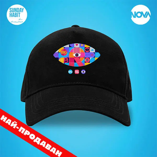 BIG BROTHER - черна шапка Big Brother