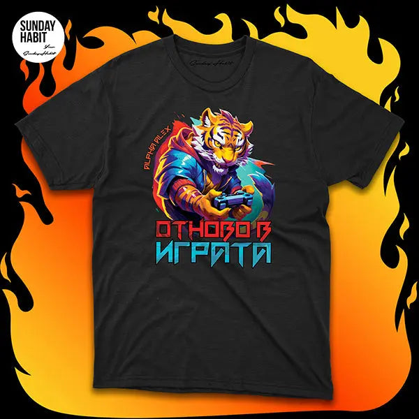 ALPHA ALEX - ОТНОВО В ИГРАТА - черна тениска Alpha Alex