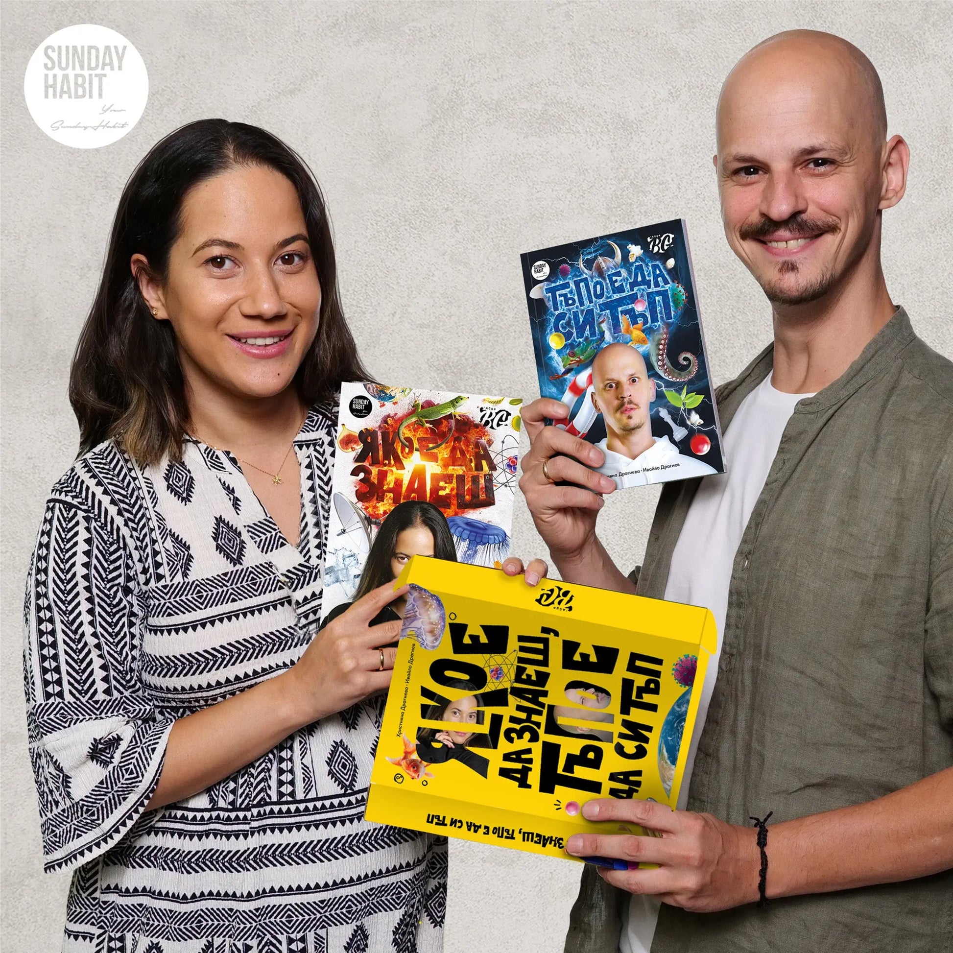 ЯКО Е ДА ЗНАЕШ, ТЪПО Е ДА СИ ТЪП - 2 книги + специална кутия - Sunday Habit