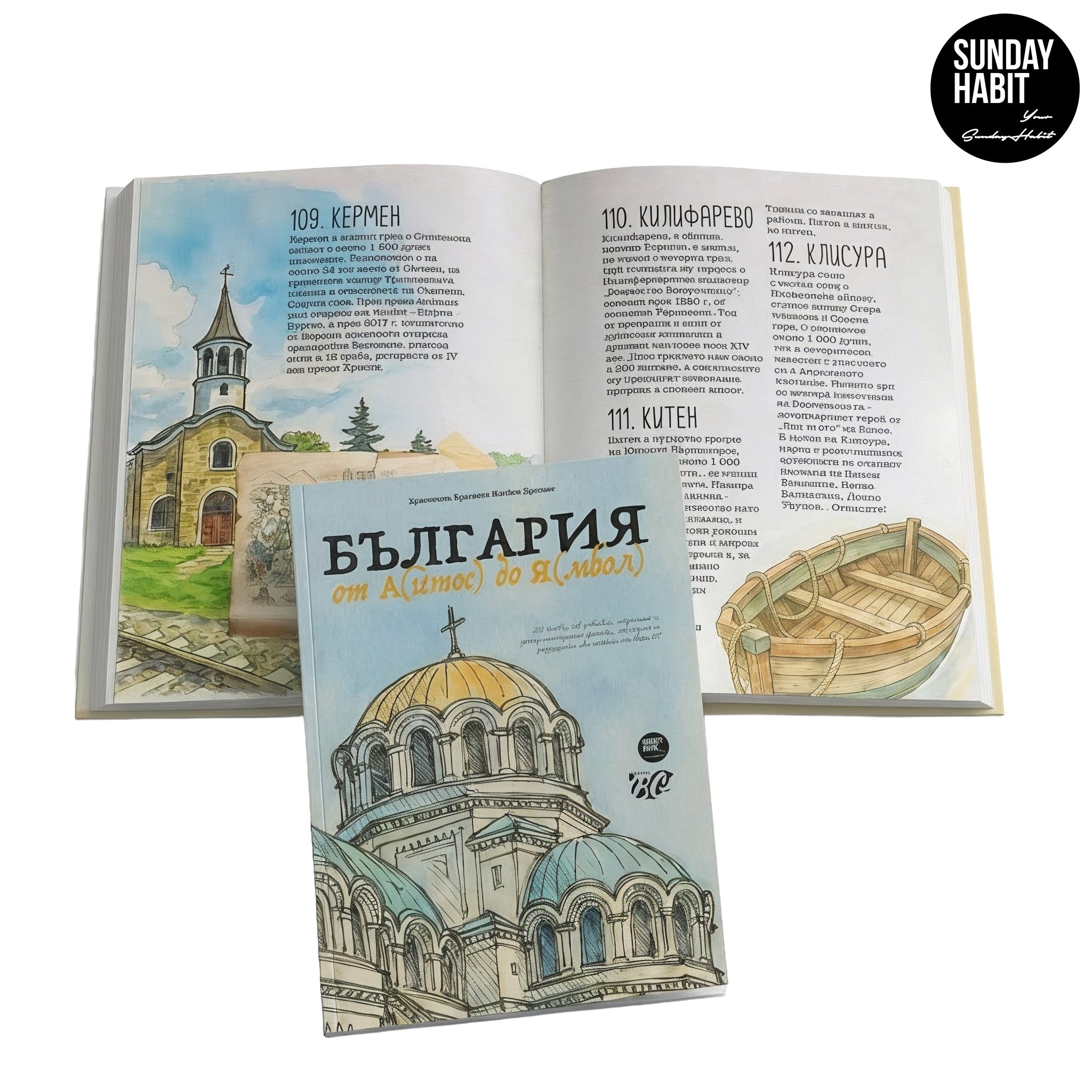 БЪЛГАРИЯ - от А до Я- книга