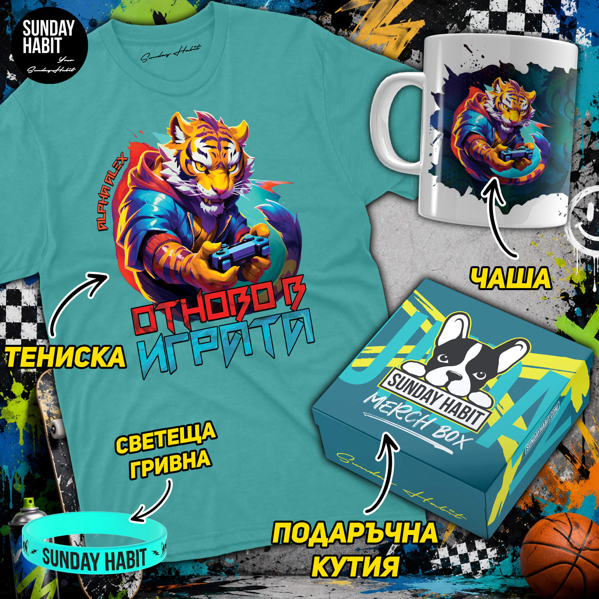 ПОДАРЪЧЕН КОМПЛЕКТ AlphaAlex - dusty blue тениска + чаша + светеща гривна + подаръчна кутия - Sunday Habit