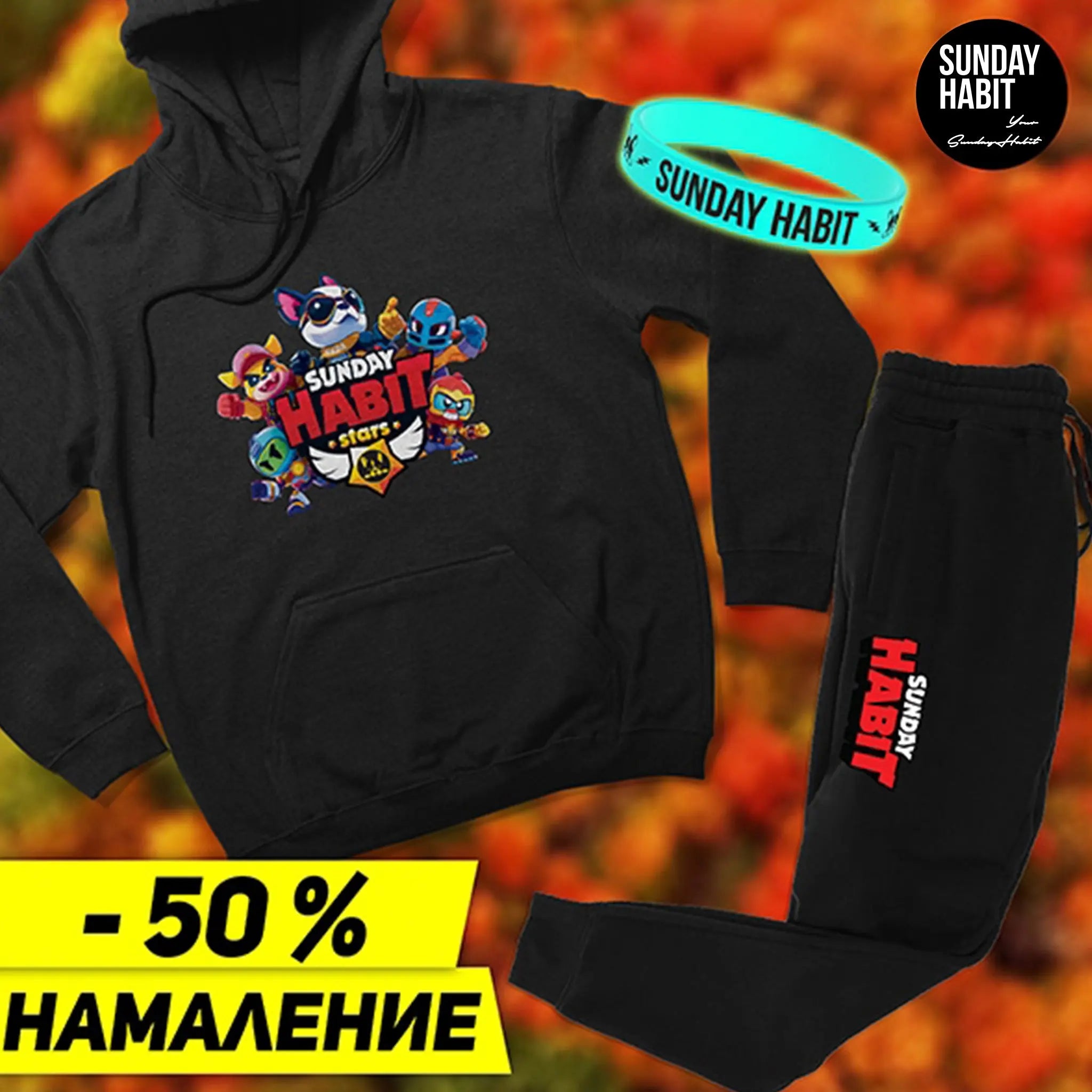 Sunday Stars - чернo худи + черно долнище + светеща гривна Sunday Habit
