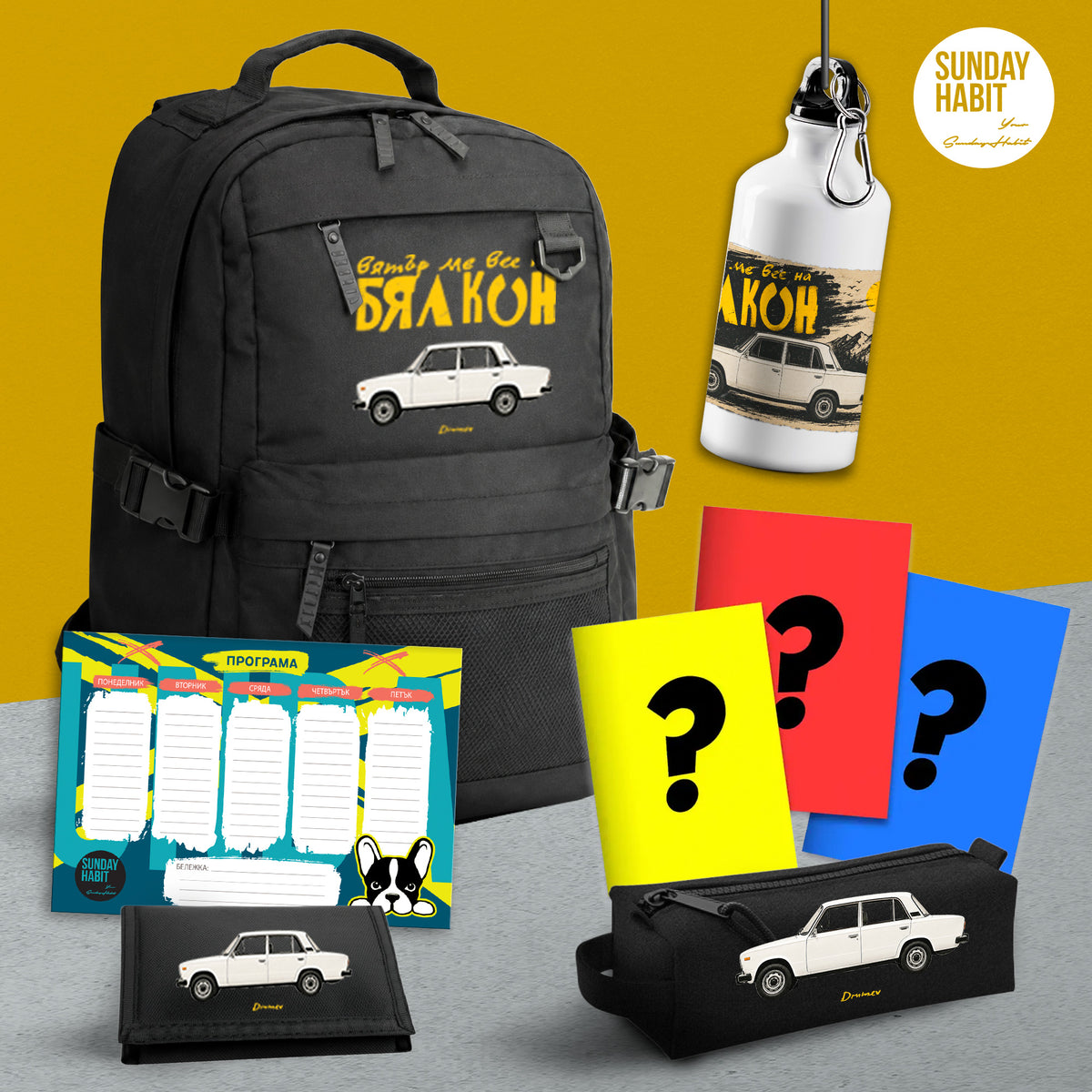 DRUMEV МЕГА BACK2SCHOOL КОМПЛЕКТ - черна раница с 3 джоба + несесер + портмоне + бутилка + 3 тетрадки + училищна програма
