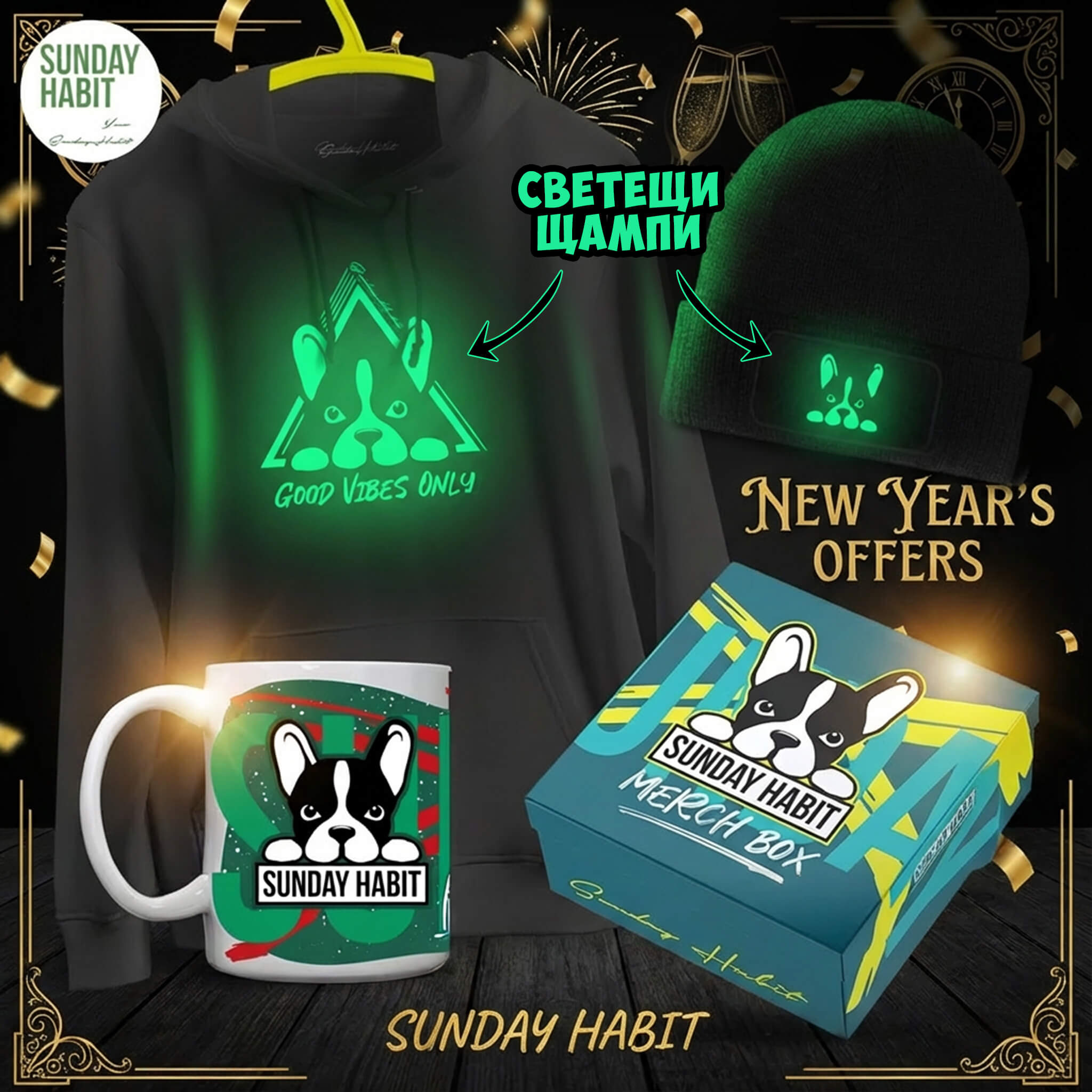 3в1 Комплект NARA - Суичър и шапка със светеща щампа + коледна чаша в подаръчна кутия