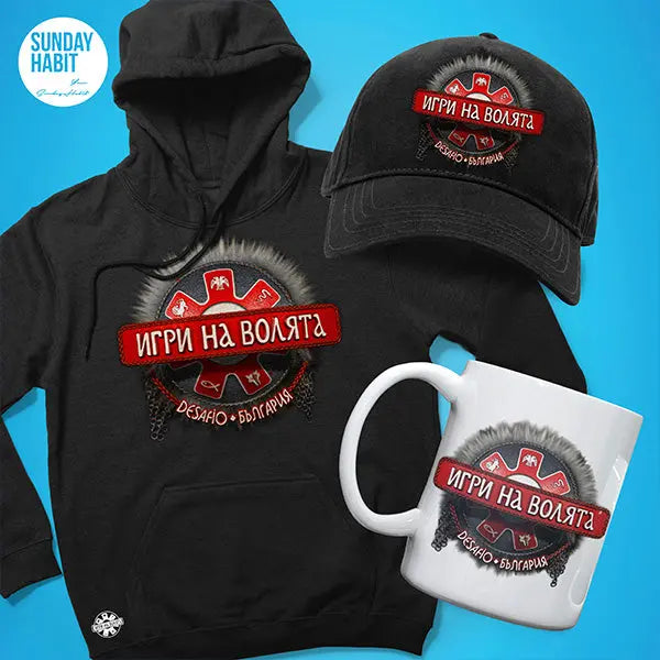 ИГРИ НА ВОЛЯТА BUNDLE - черно худи + шапка + чаша Игри на Волята