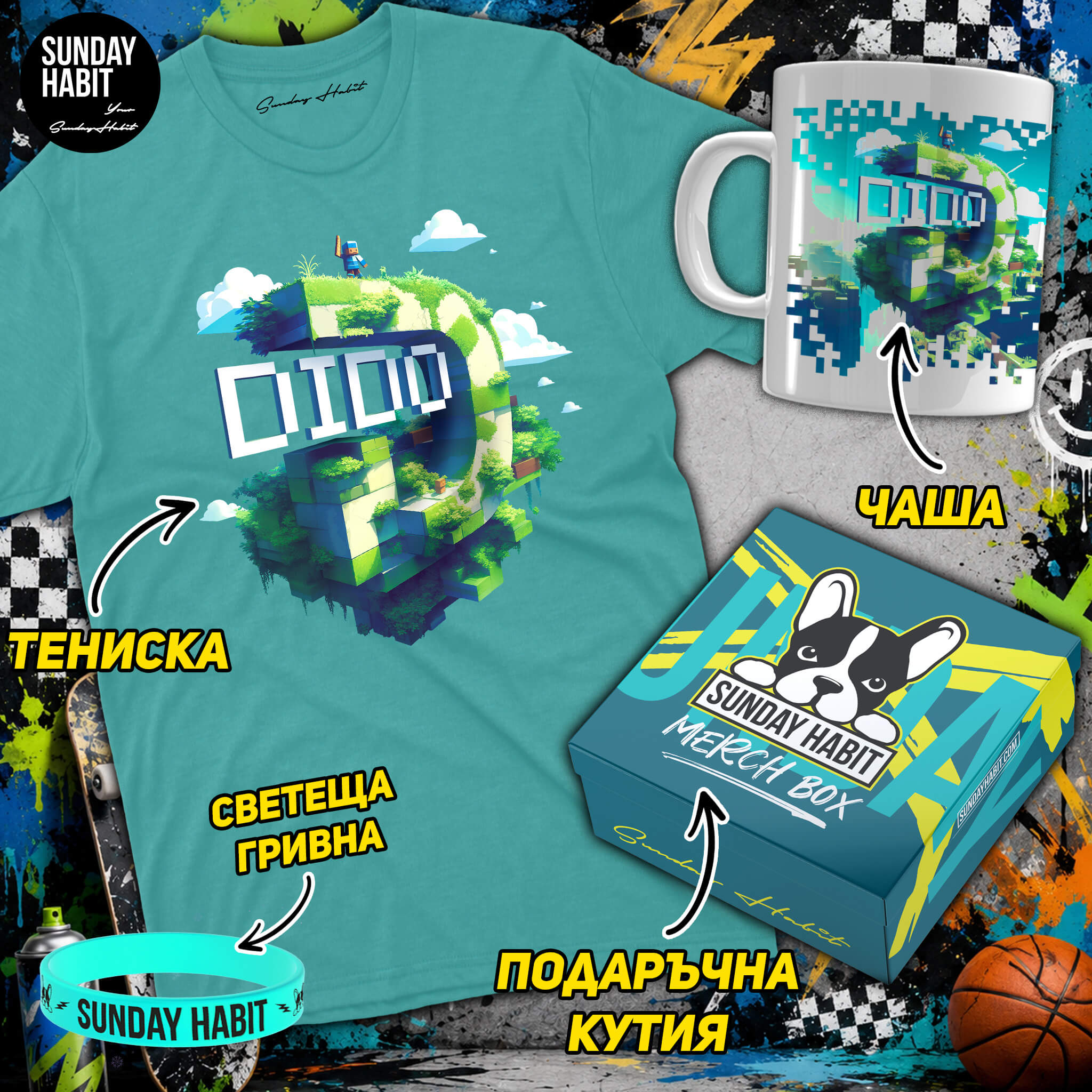 ПОДАРЪЧЕН КОМПЛЕКТ Dido_D - dusty blue тениска + чаша + светеща гривна + подаръчна кутия - Sunday Habit