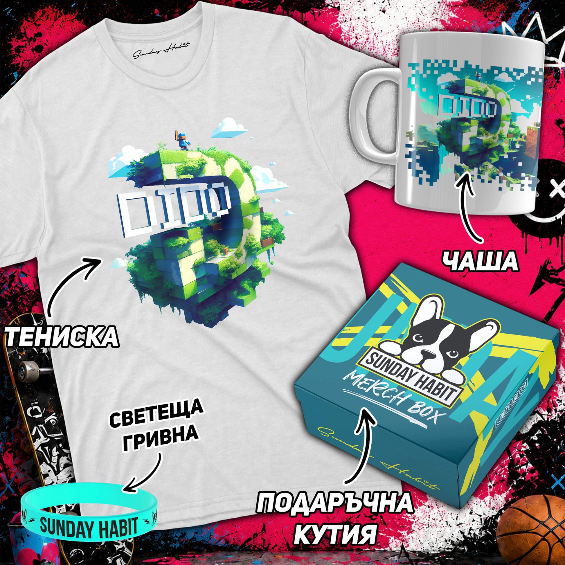 ПОДАРЪЧЕН КОМПЛЕКТ Dido_D /2/ - бяла тениска + чаша + светеща гривна + подаръчна кутия - Sunday Habit