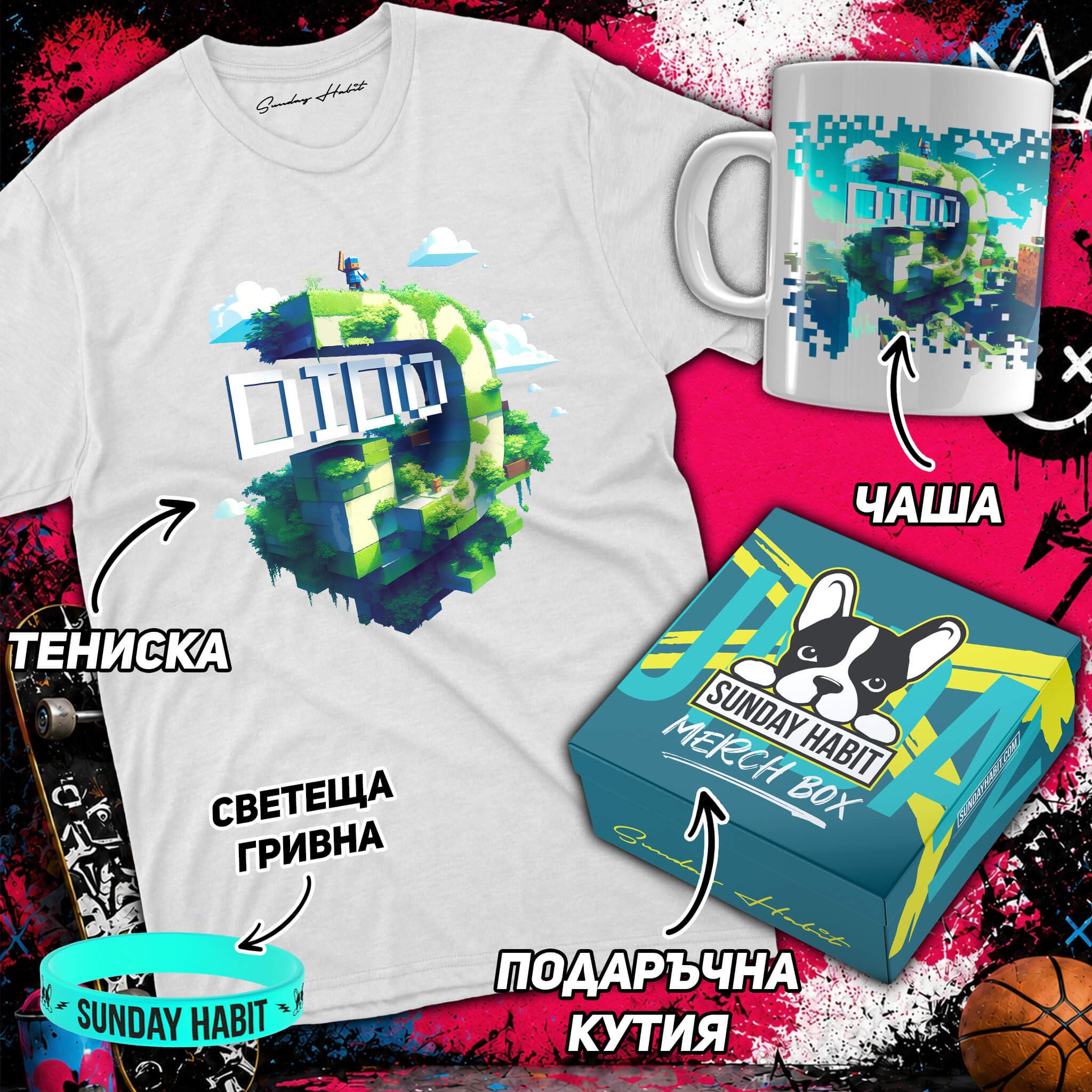 ПОДАРЪЧЕН КОМПЛЕКТ Dido_D /2/ - бяла тениска + чаша + светеща гривна + подаръчна кутия - Sunday Habit