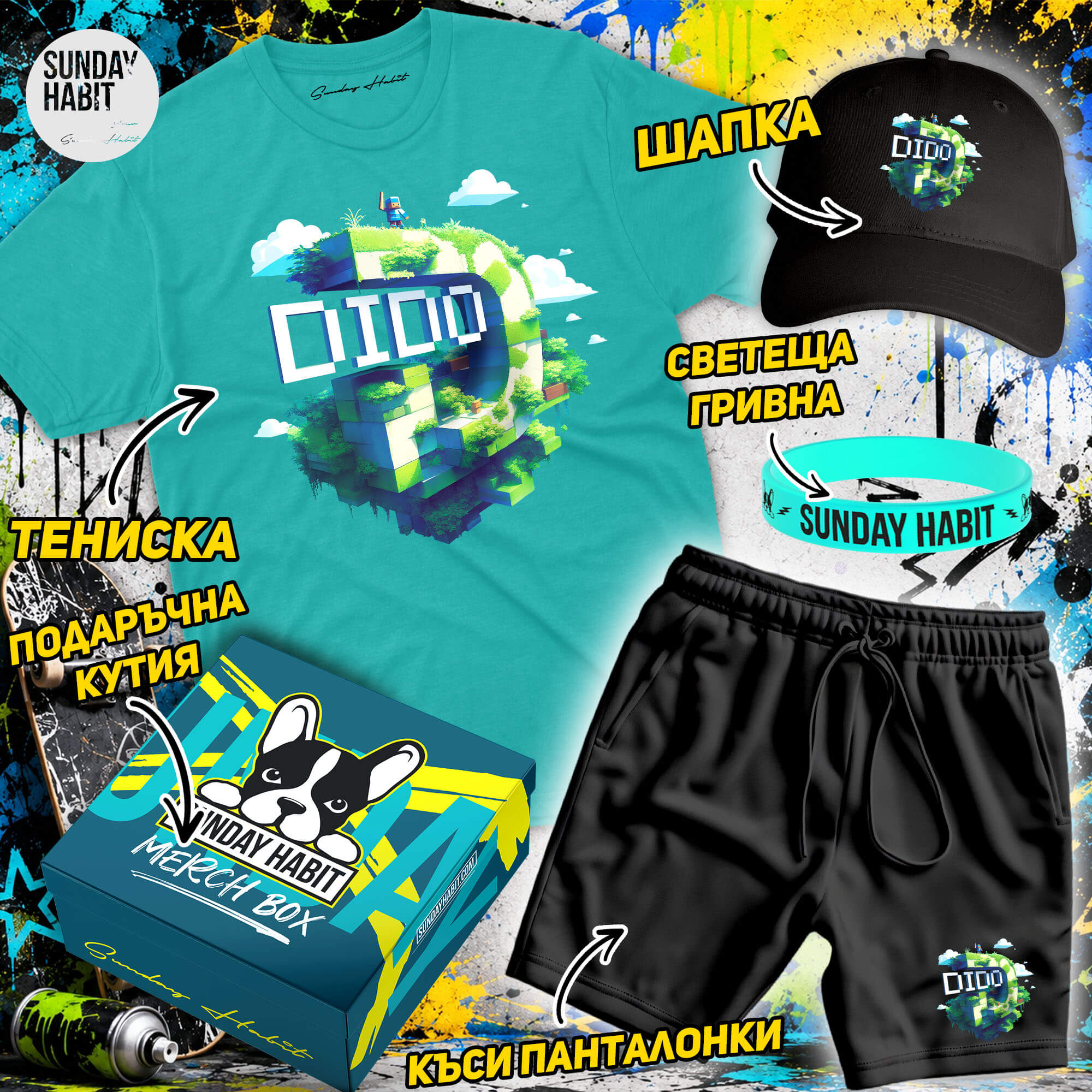 МЕГА ПОДАРЪЧЕН КОМПЛЕКТ  Dido_D - dusty blue тениска + къси панталонки + шапка + светеща гривна + подаръчна кутия - Sunday Habit