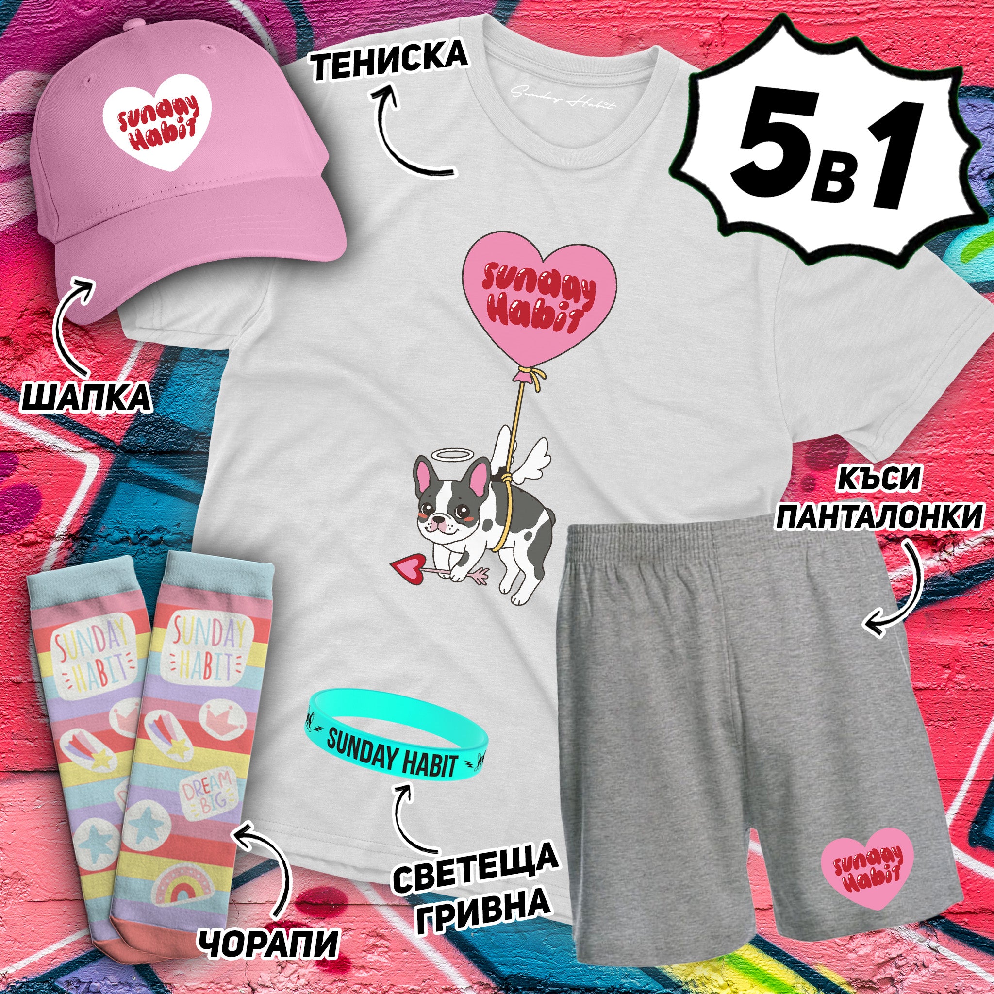 [-50%] 5в1 КОМПЛЕКТ за МОМИЧЕ - тениска + къси панталонки + шапка + чорапи + светеща гривна /2/ - Sunday Habit