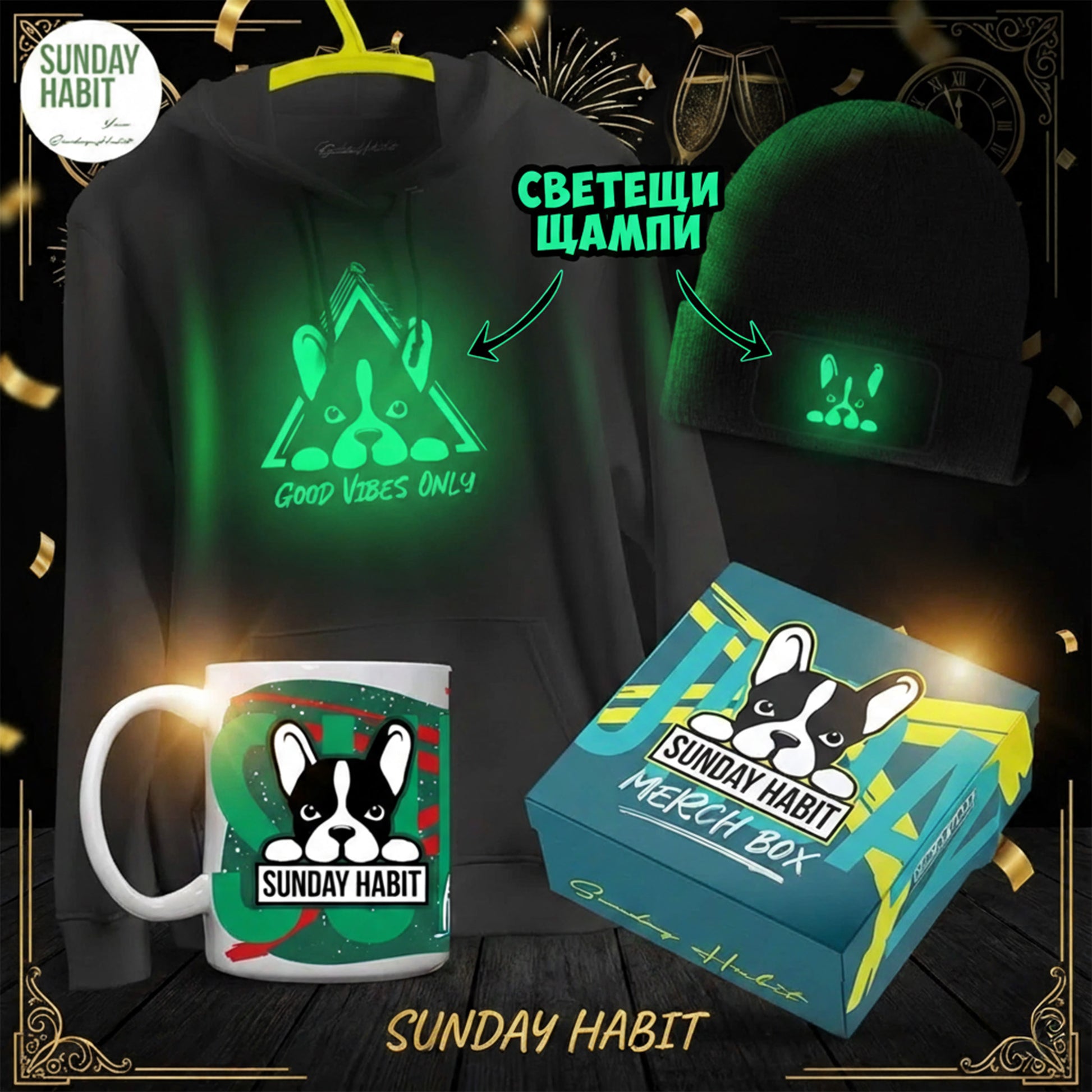 СВЕТЕЩА СЕДМИЦА - 3в1 Комплект NARA - Суичър и шапка със светеща щампа + чаша в подаръчна кутия - Sunday Habit