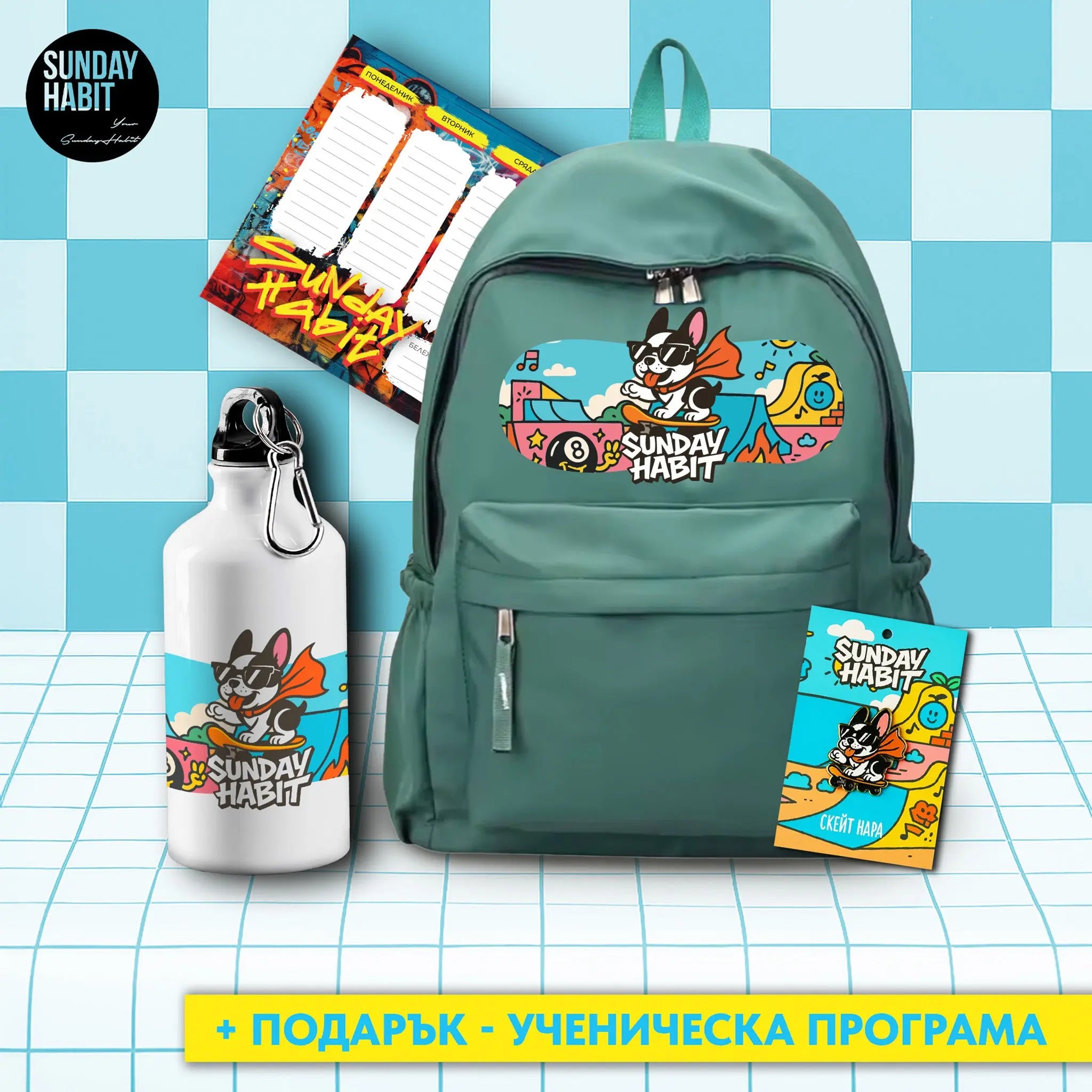 NARA SKATE GREEN BACK2SCHOOL КОМПЛЕКТ – зелена раница + бутилка + подарък значка и ученическа програма Sunday Habit