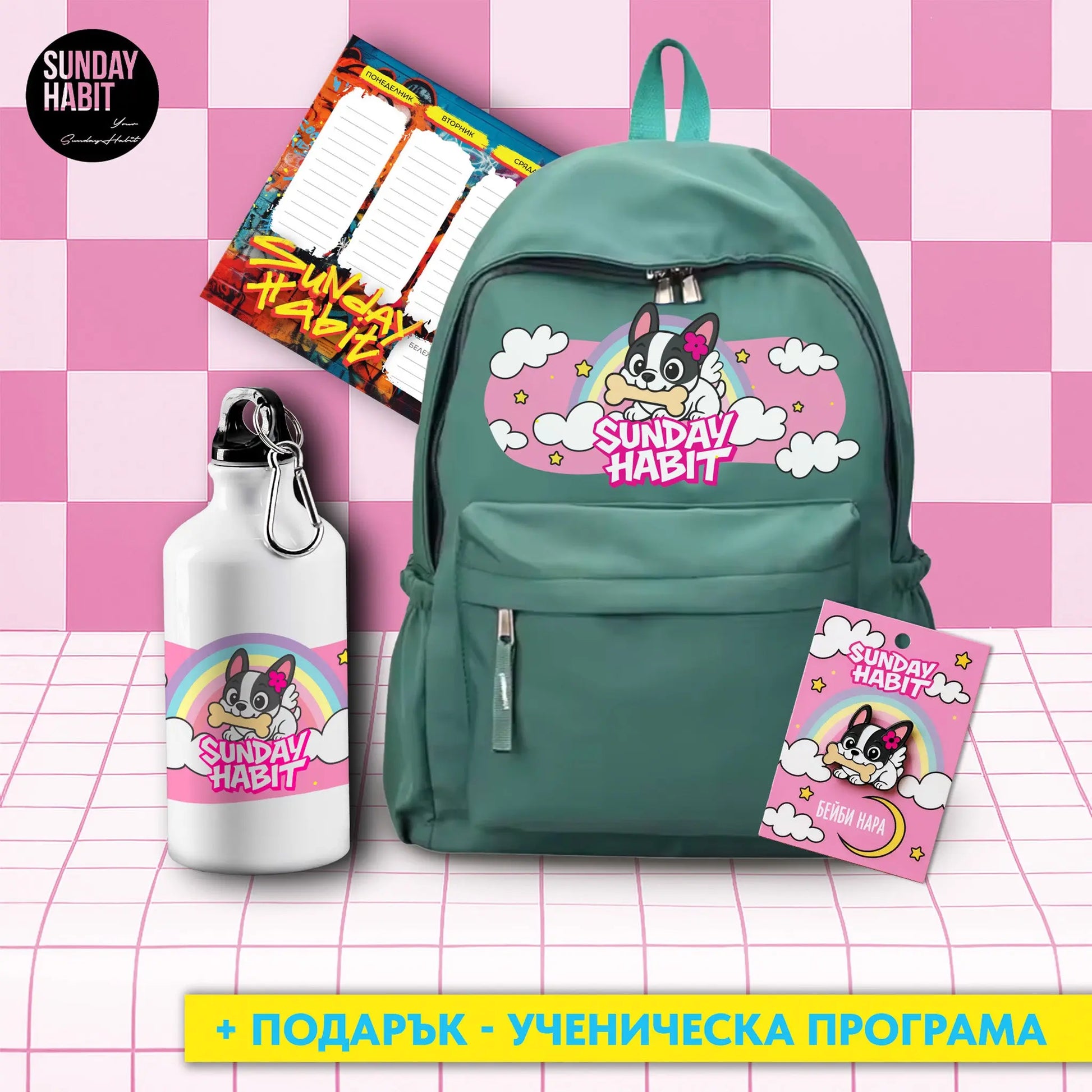 NARA BABY GREEN BACK2SCHOOL КОМПЛЕКТ – зелена раница + бутилка + подарък значка и ученическа програма Sunday Habit