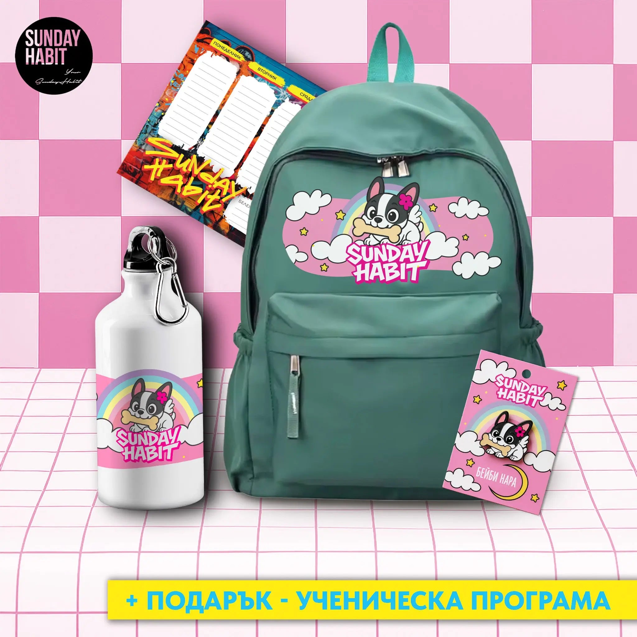 NARA BABY GREEN BACK2SCHOOL КОМПЛЕКТ – зелена раница + бутилка + подарък значка и ученическа програма Sunday Habit