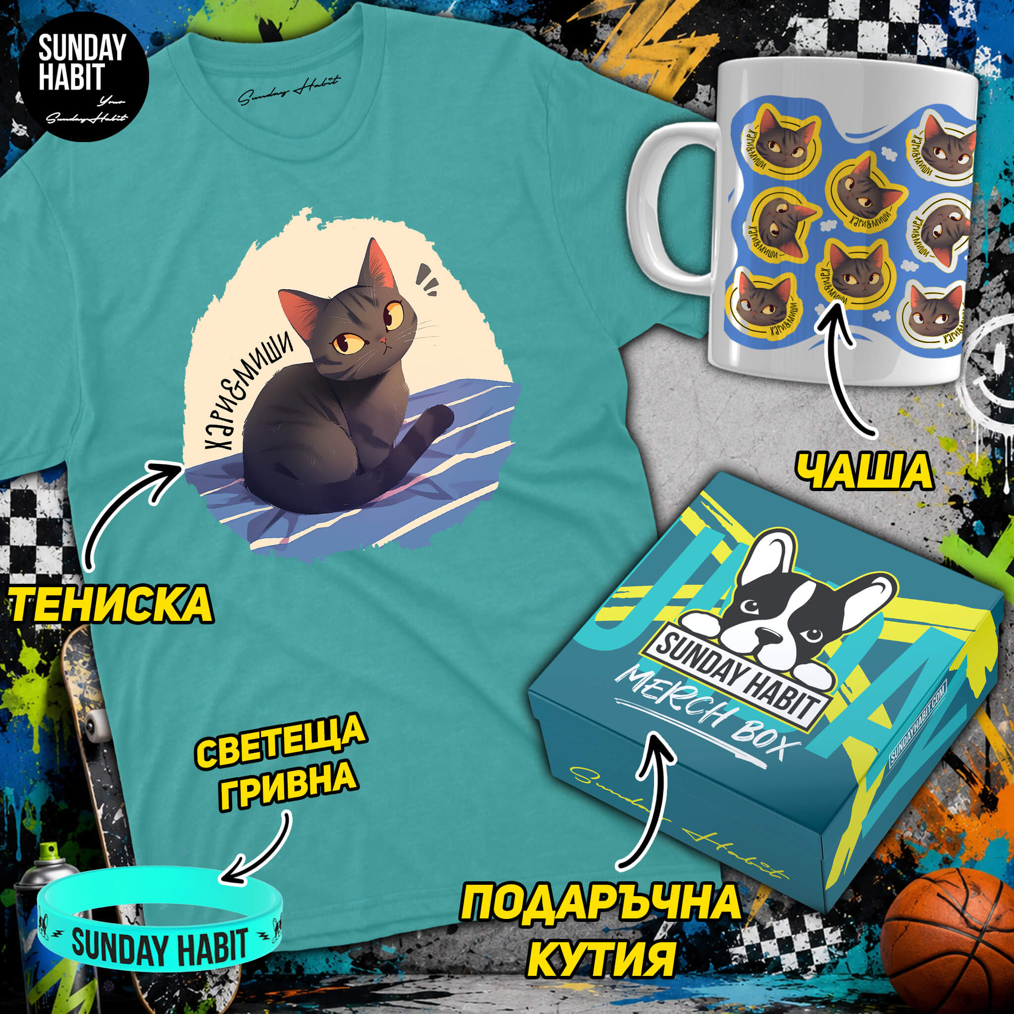 ПОДАРЪЧЕН КОМПЛЕКТ Haralambi - dusty blue тениска + чаша + светеща гривна + подаръчна кутия - Sunday Habit