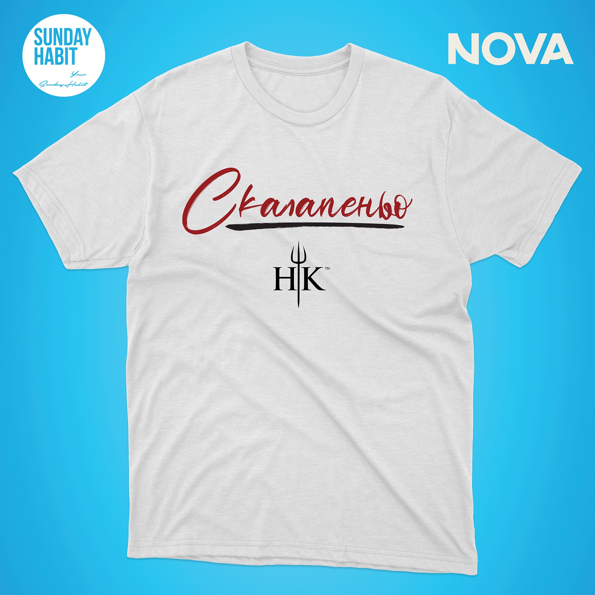 Скалапеньо - бяла тениска