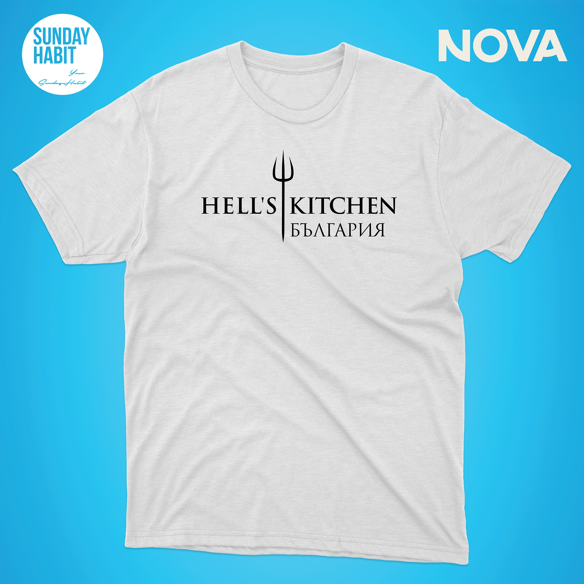 Hell's Kitchen България Лого - бяла тениска