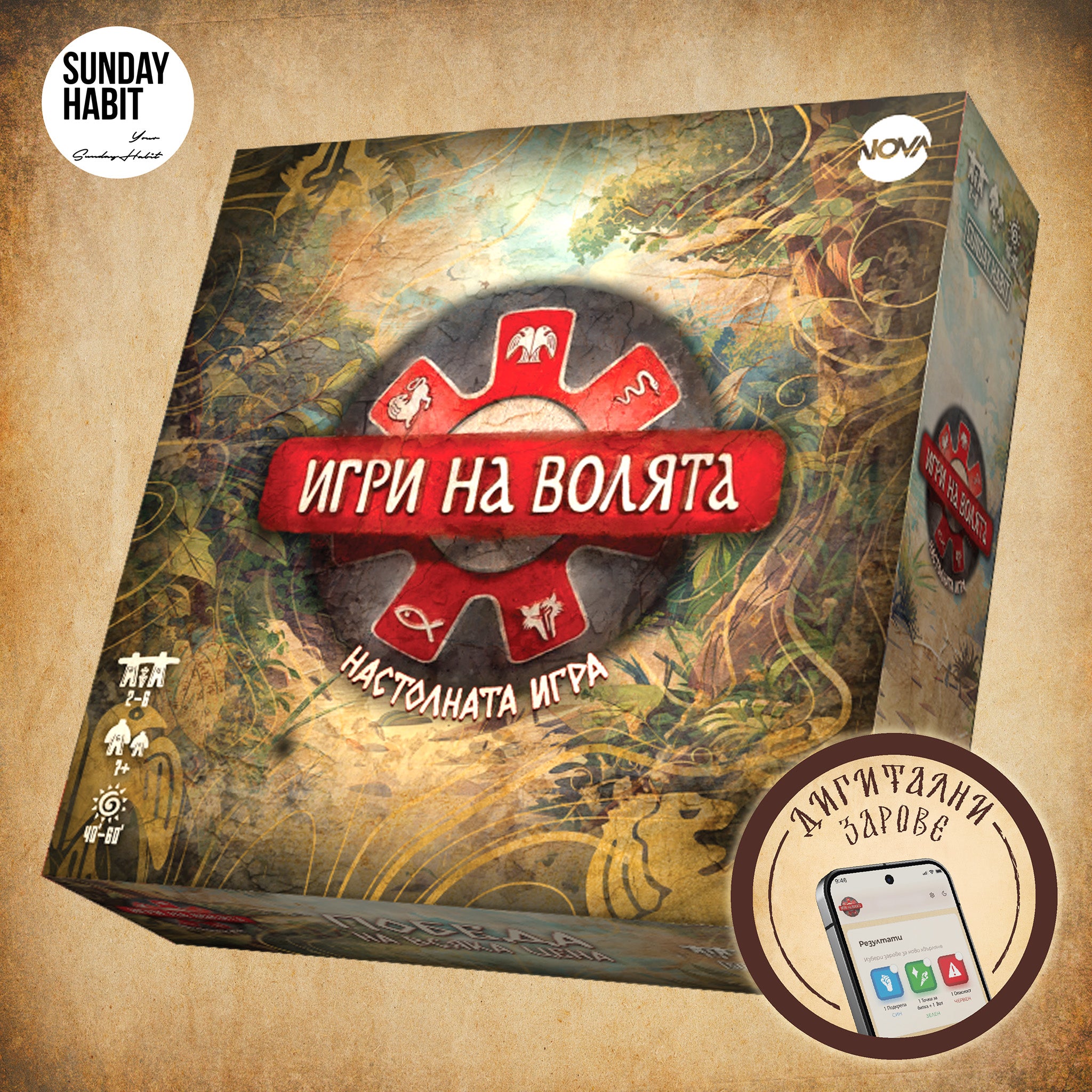 ИГРИ НА ВОЛЯТА - настолна игра /дигитални зарове/ - Sunday Habit