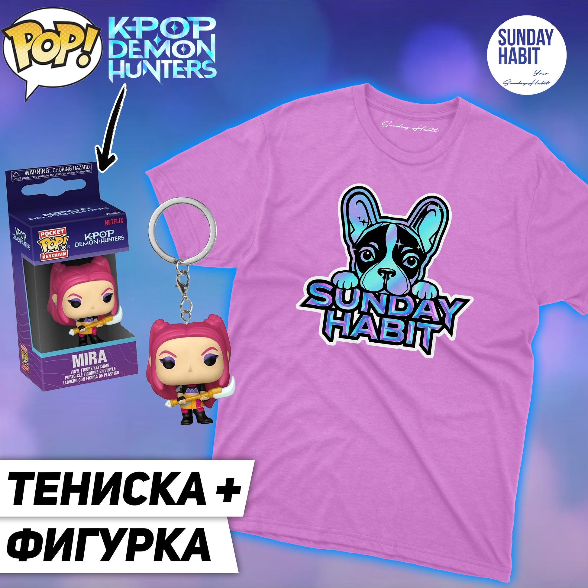 КОМПЛЕКТ K-POP DEMON HUNTERS /2/ - MIRA Pocket Funko Pop + розова тениска - Sunday Habit
