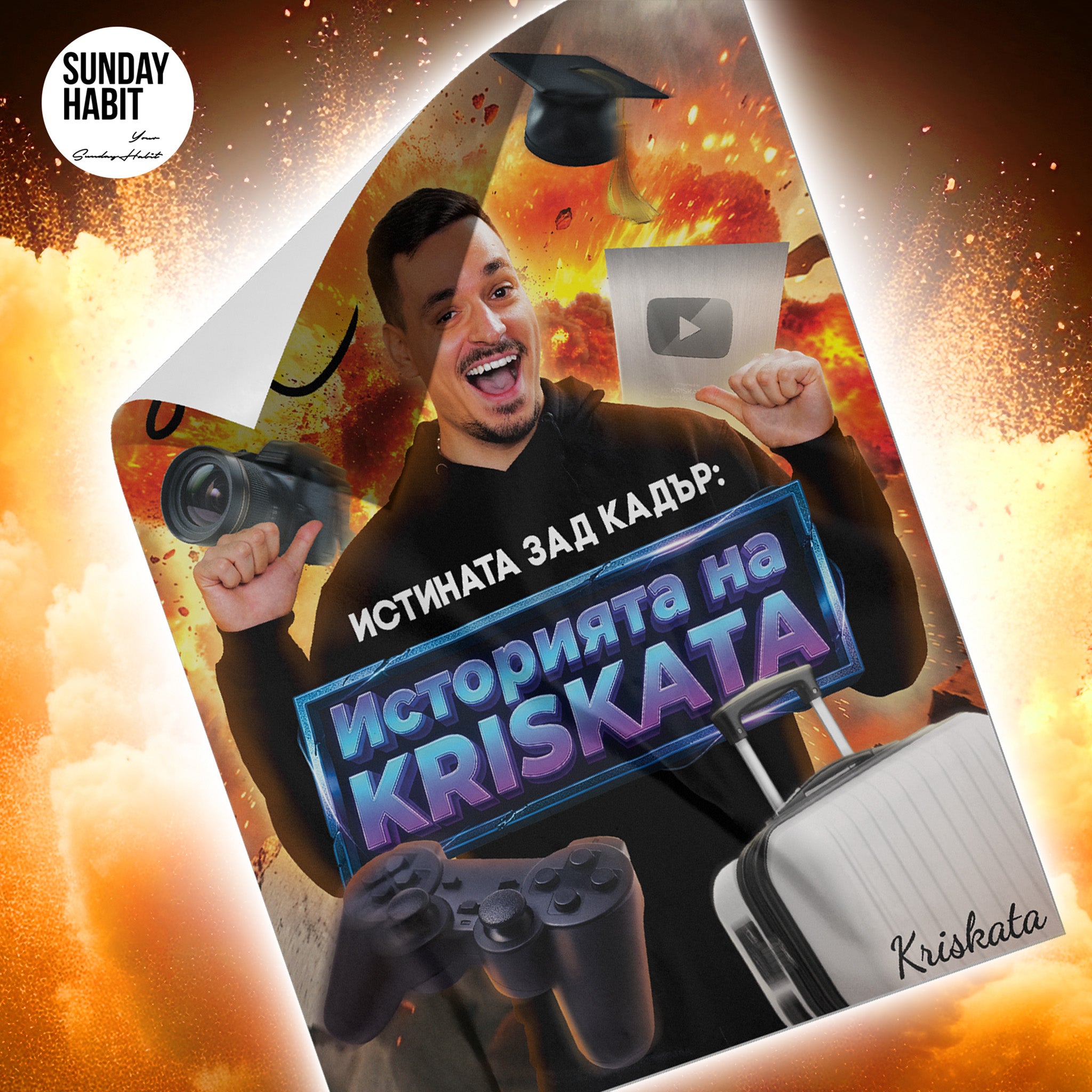 Историята на Криската - книга + подарък плакат - Sunday Habit