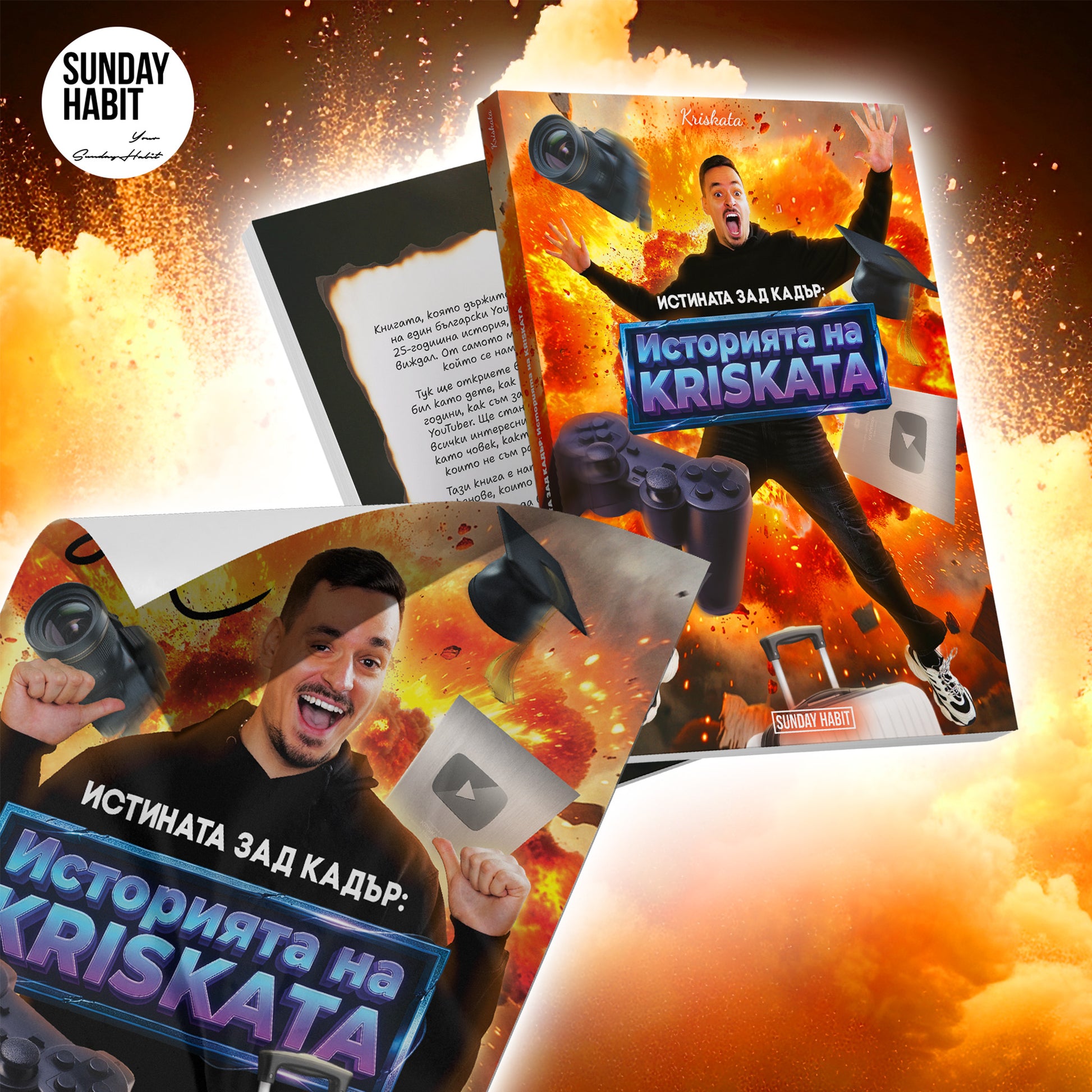 Историята на Криската - книга + подарък плакат - Sunday Habit