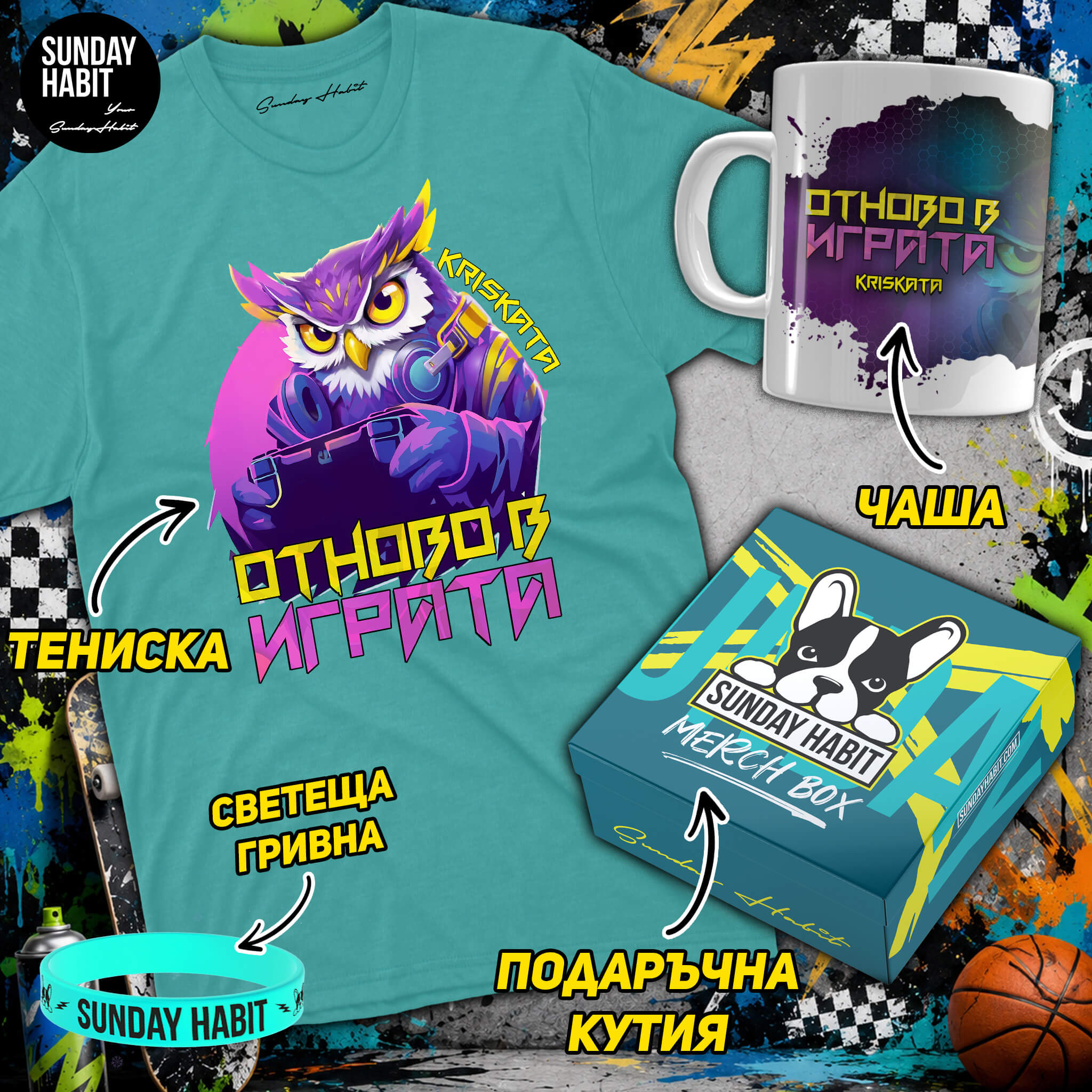 ПОДАРЪЧЕН КОМПЛЕКТ KRISKATA - dusty blue тениска + чаша + светеща гривна + подаръчна кутия - Sunday Habit