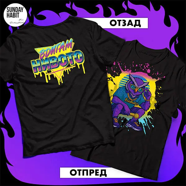 Вдигам нивото - черна тениска Kriskata