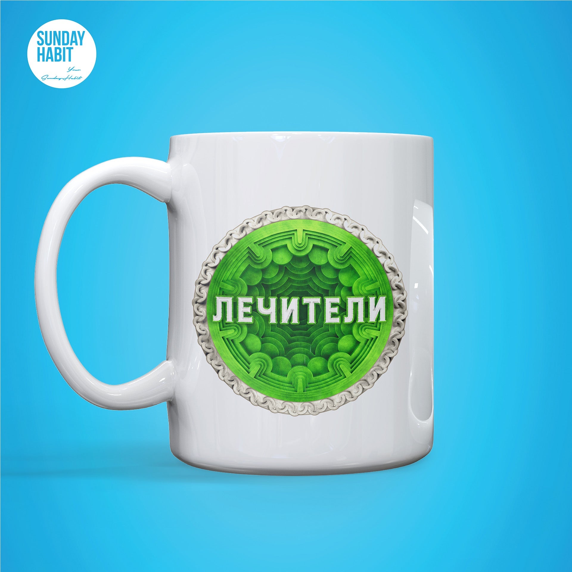 Лечители - чаша Игри на Волята