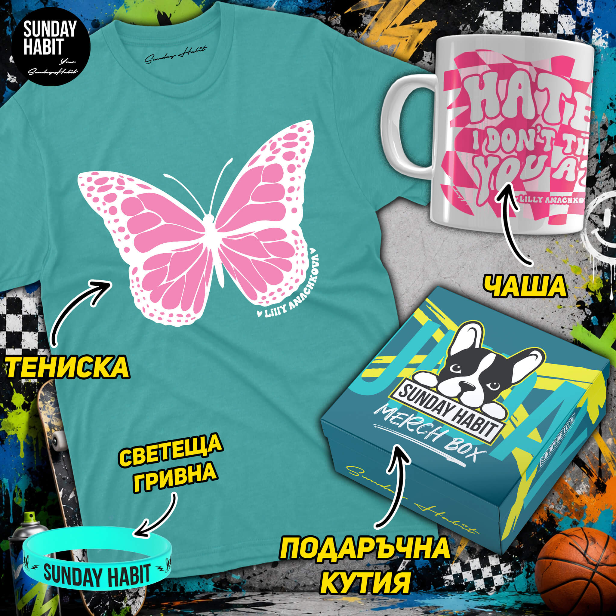 ПОДАРЪЧЕН КОМПЛЕКТ Lilly Anachkova  - dusty blue тениска + чаша + светеща гривна + подаръчна кутия - Sunday Habit