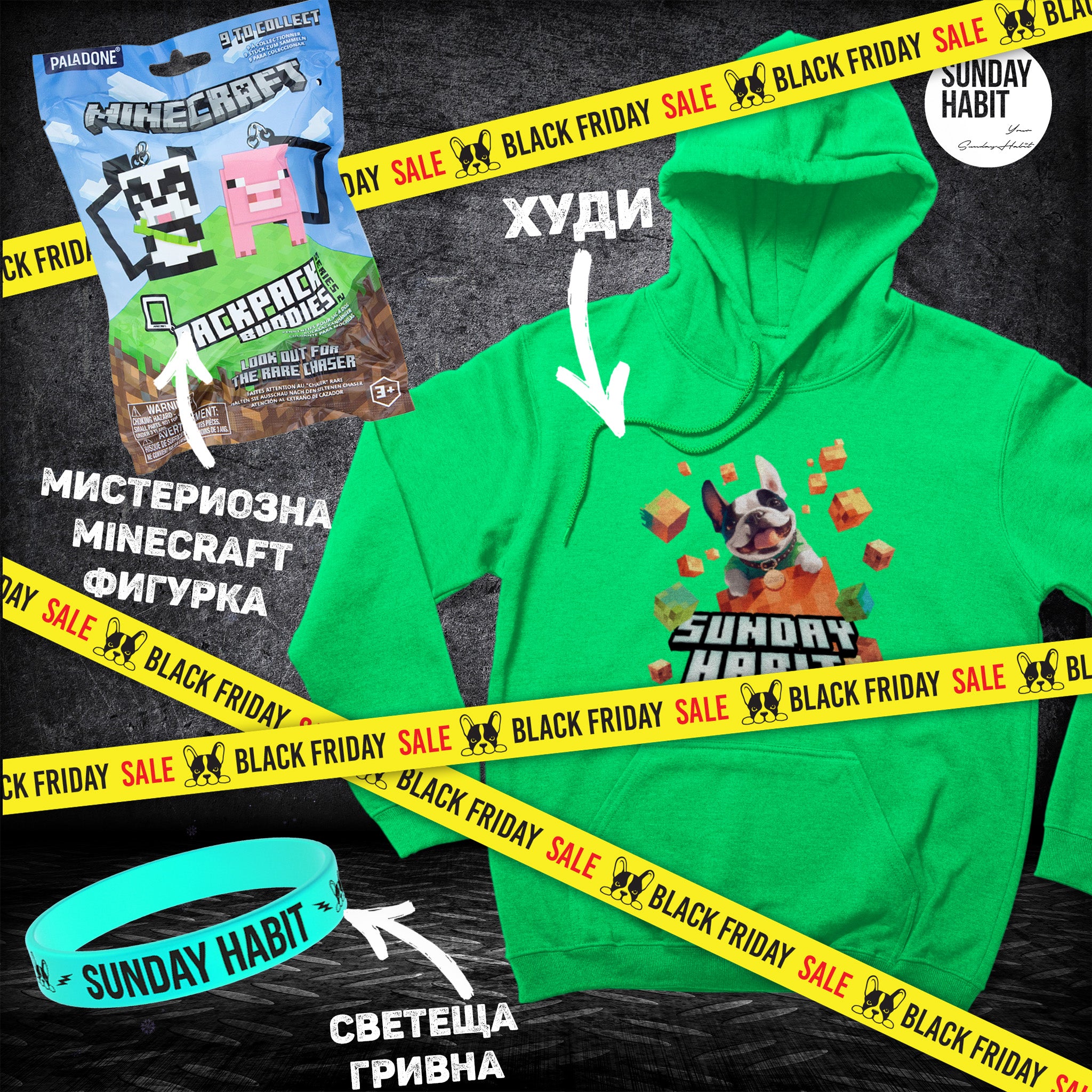 BLACK FRIDAY MINECRAFT КОМПЛЕКТ - зелено худи + мистериозна Minecraft фигурка + светеща гривна - Sunday Habit