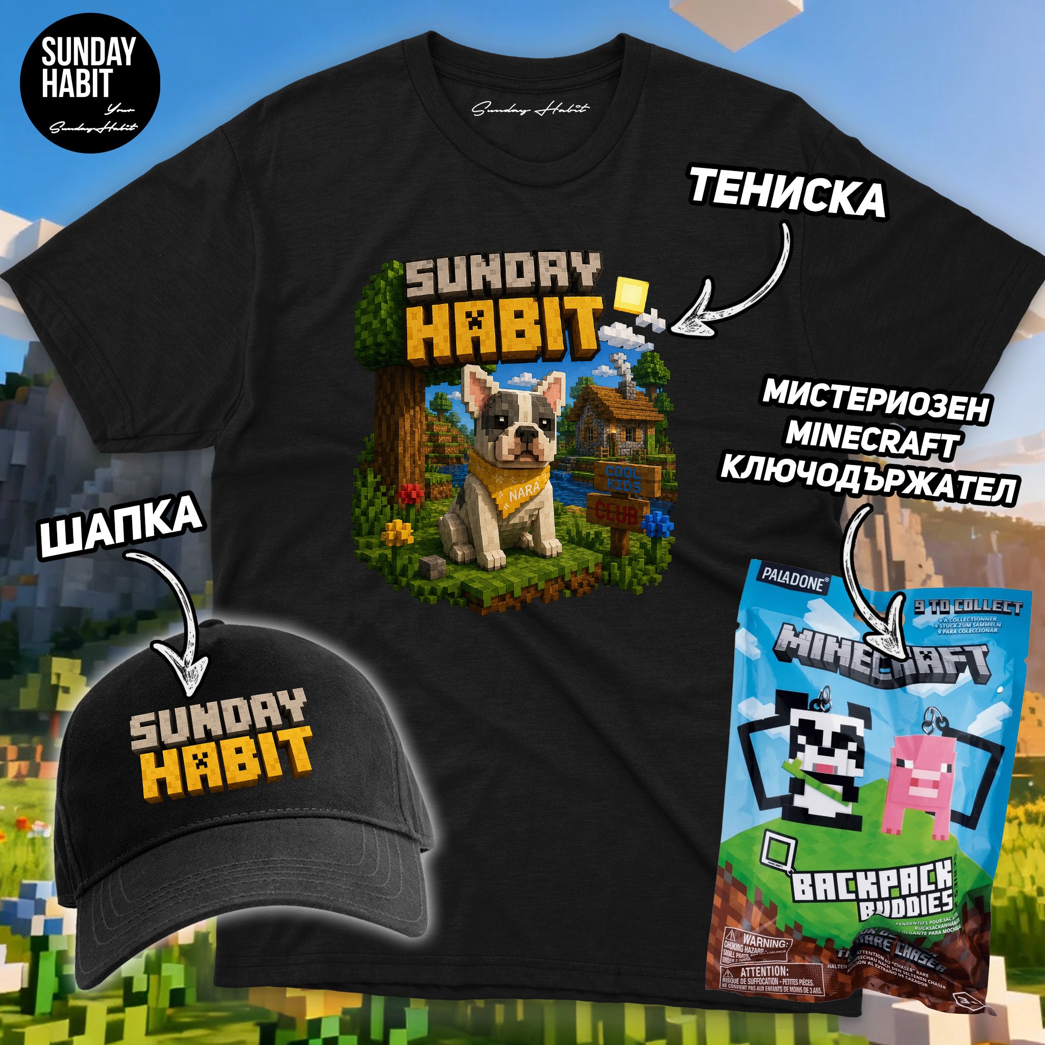 MINECRAFT КОМПЛЕКТ - тениска + шапка + мистериозен Minecraft ключодържател
